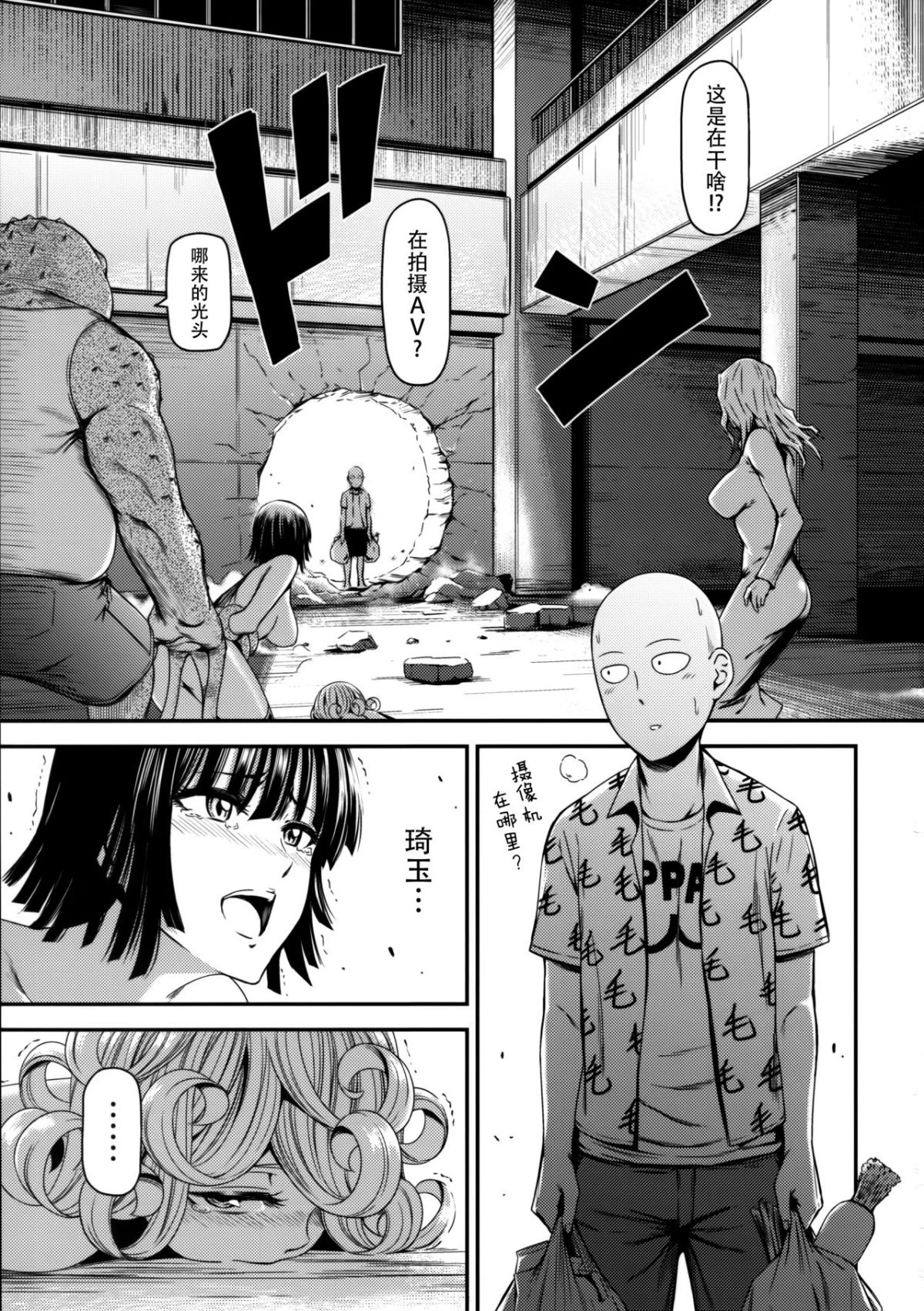 [日本漫画] ONE-HURRICANE 1-8 同人,调教,萝莉#[26P]-2