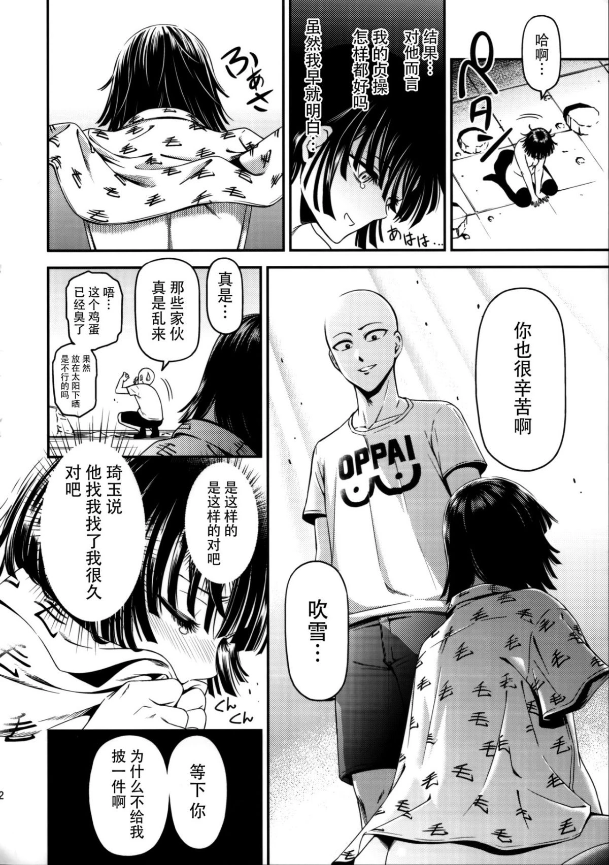 [日本漫画] ONE-HURRICANE 1-8 同人,调教,萝莉#[26P]-23
