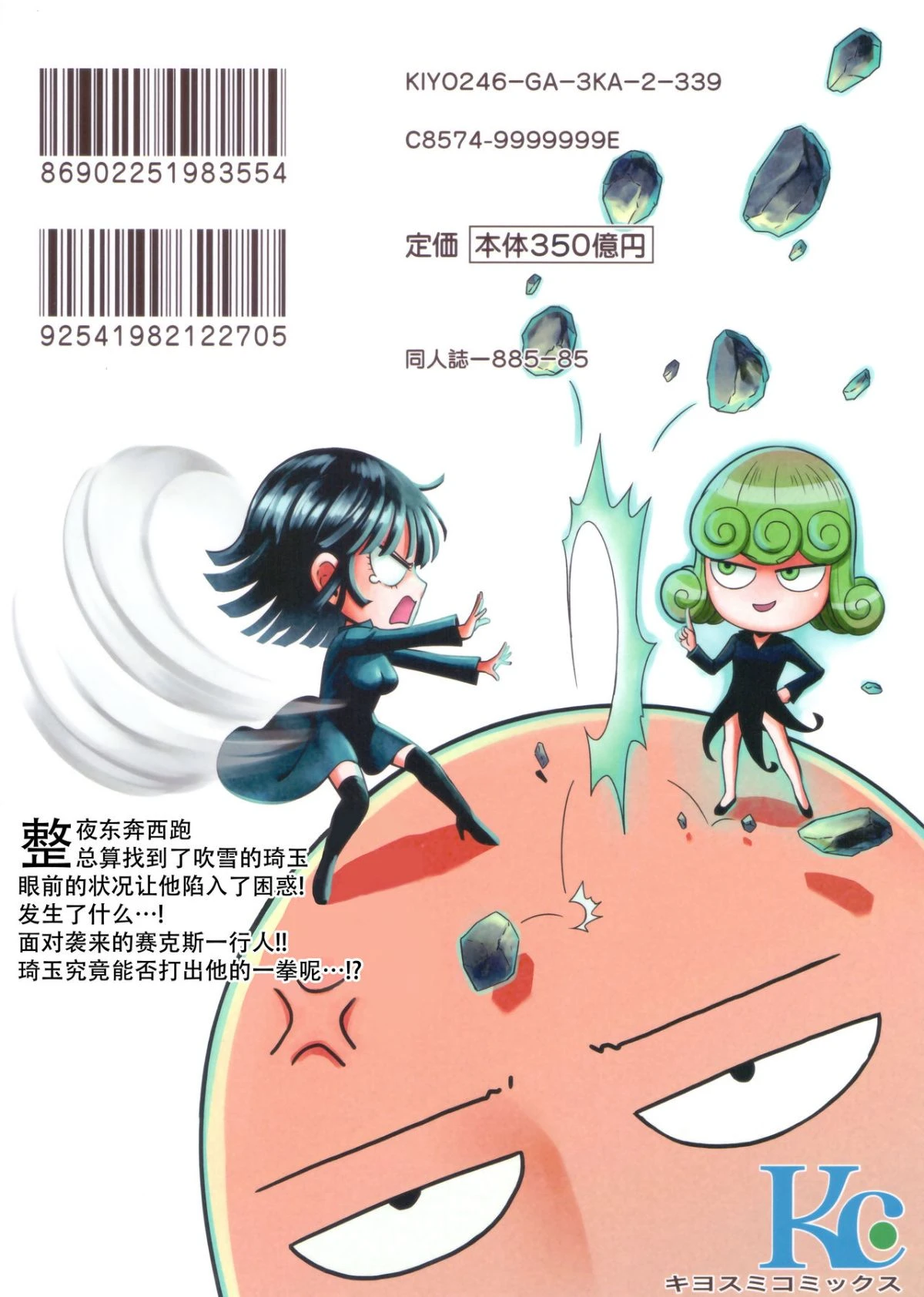[日本漫画] ONE-HURRICANE 1-8 同人,调教,萝莉#[26P]-26