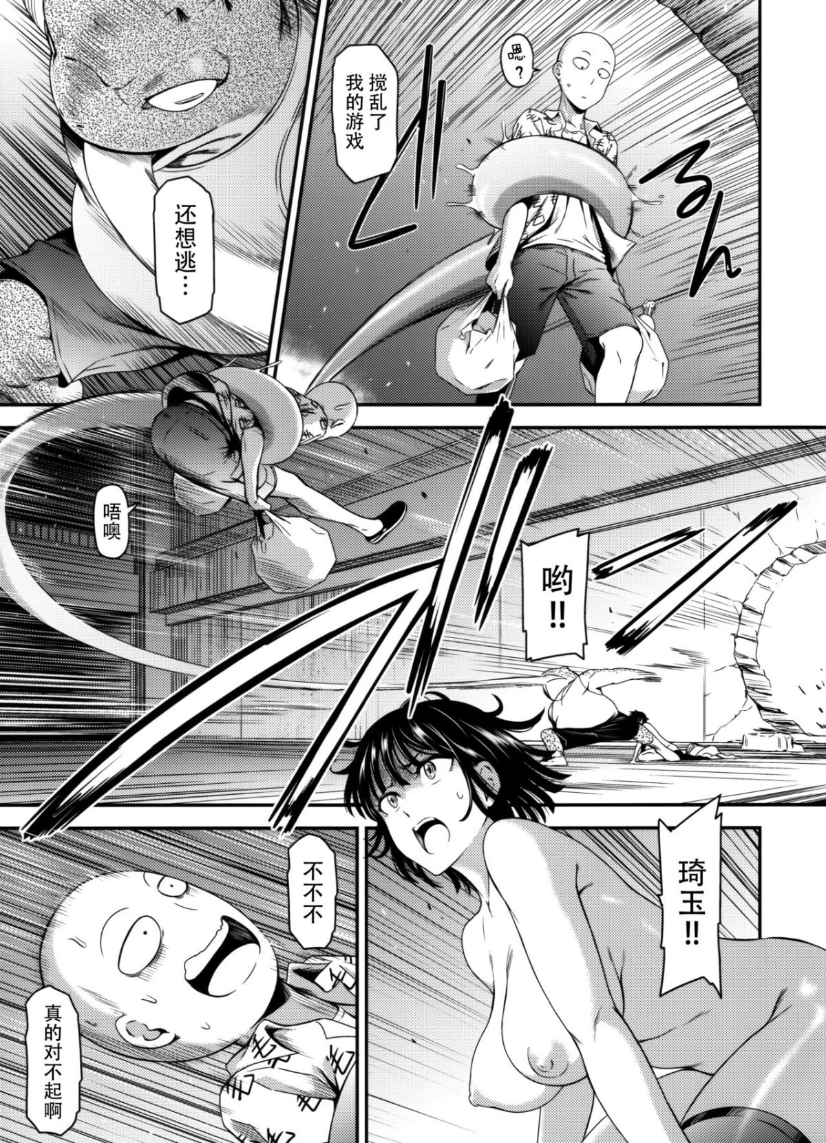 [日本漫画] ONE-HURRICANE 1-8 同人,调教,萝莉#[26P]-4