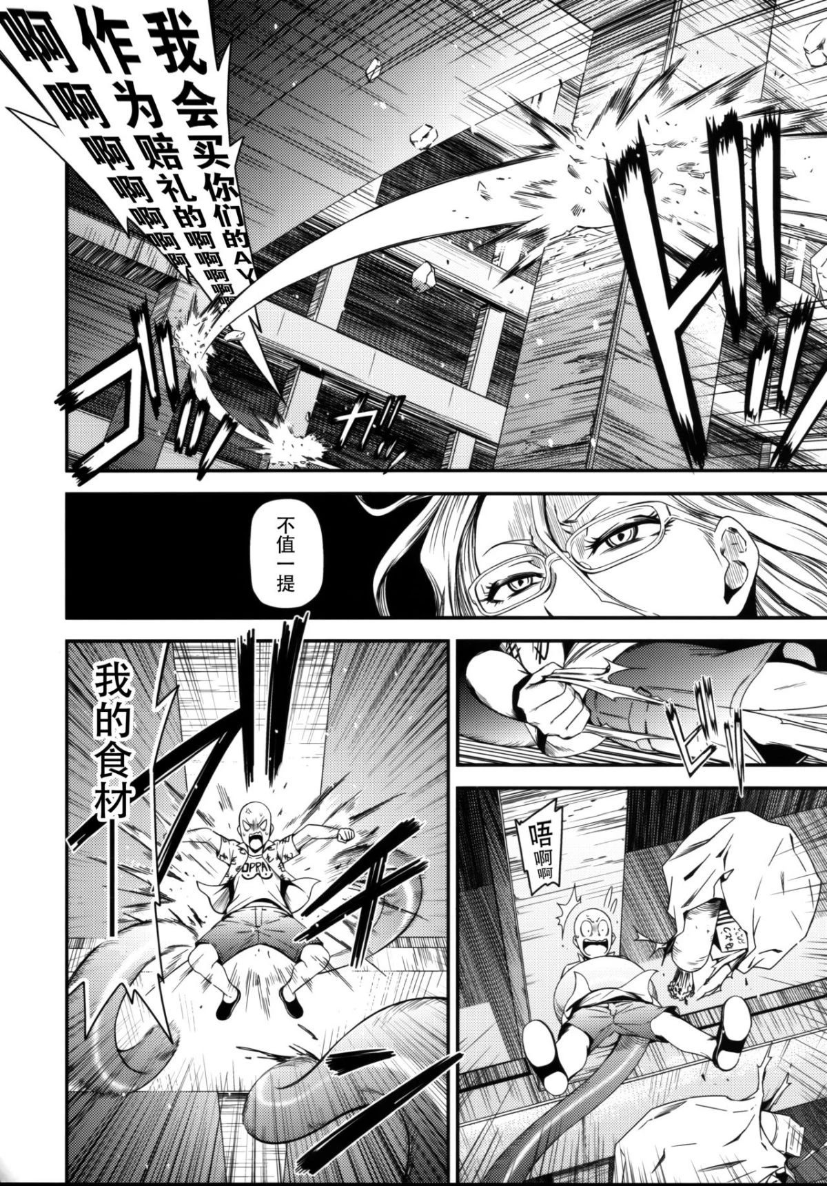 [日本漫画] ONE-HURRICANE 1-8 同人,调教,萝莉#[26P]-5