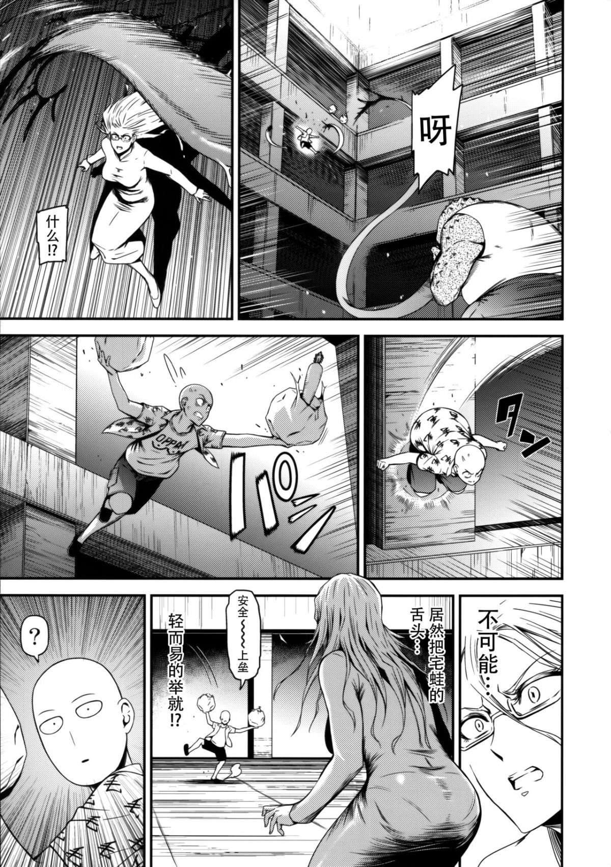 [日本漫画] ONE-HURRICANE 1-8 同人,调教,萝莉#[26P]-6
