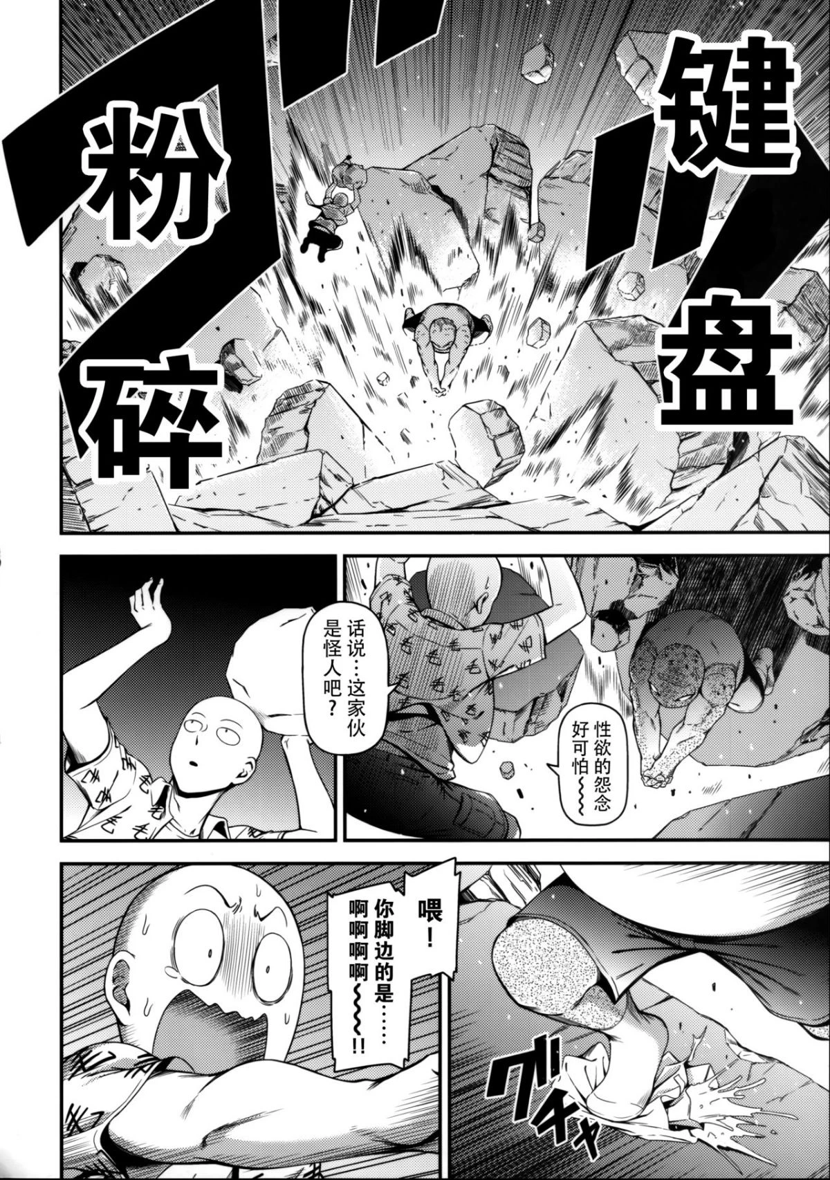 [日本漫画] ONE-HURRICANE 1-8 同人,调教,萝莉#[26P]-9