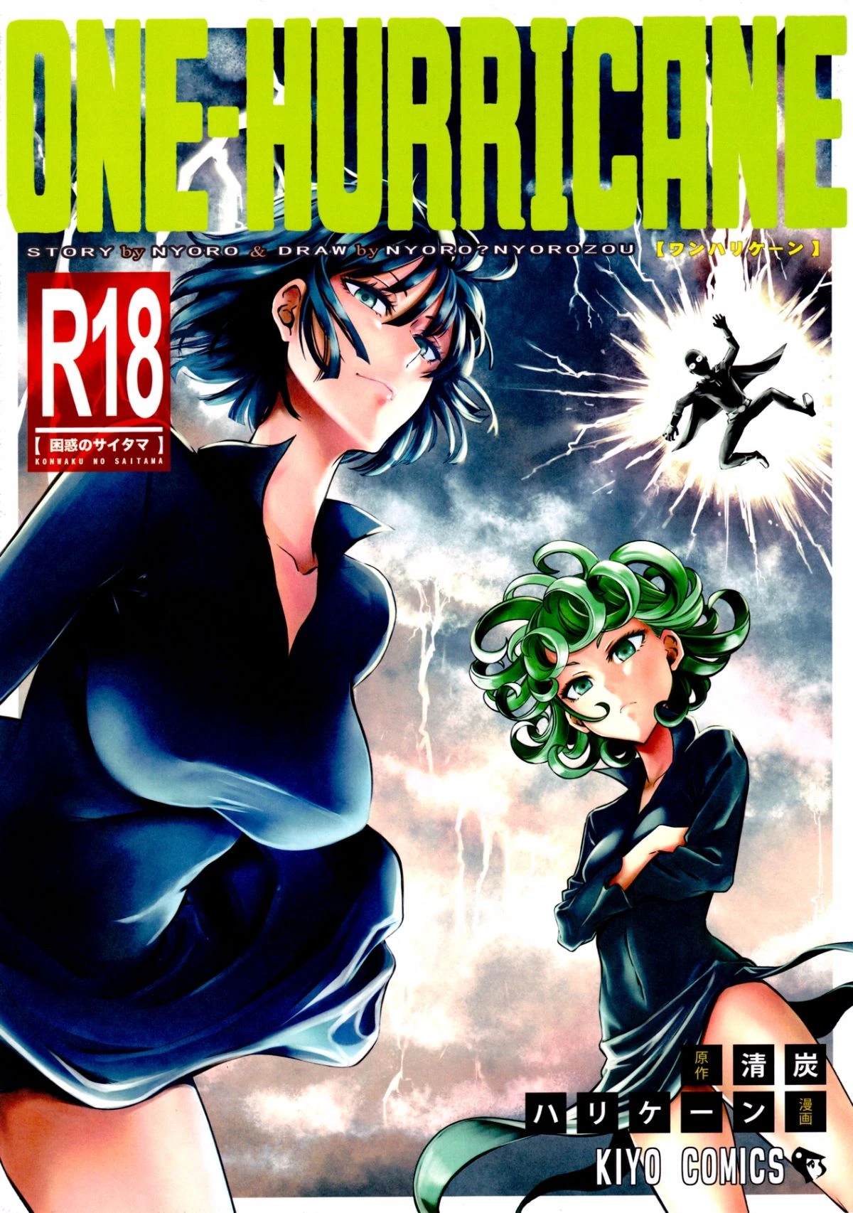 [日本漫画] ONE-HURRICANE 1-8 同人,调教,萝莉#[26P]-1