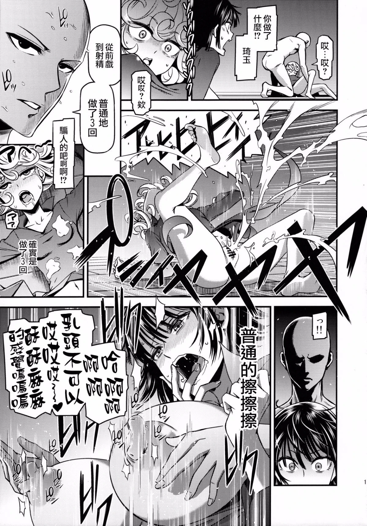 [日本漫画] ONE-HURRICANE 1-8 同人,调教,萝莉#[26P]-18