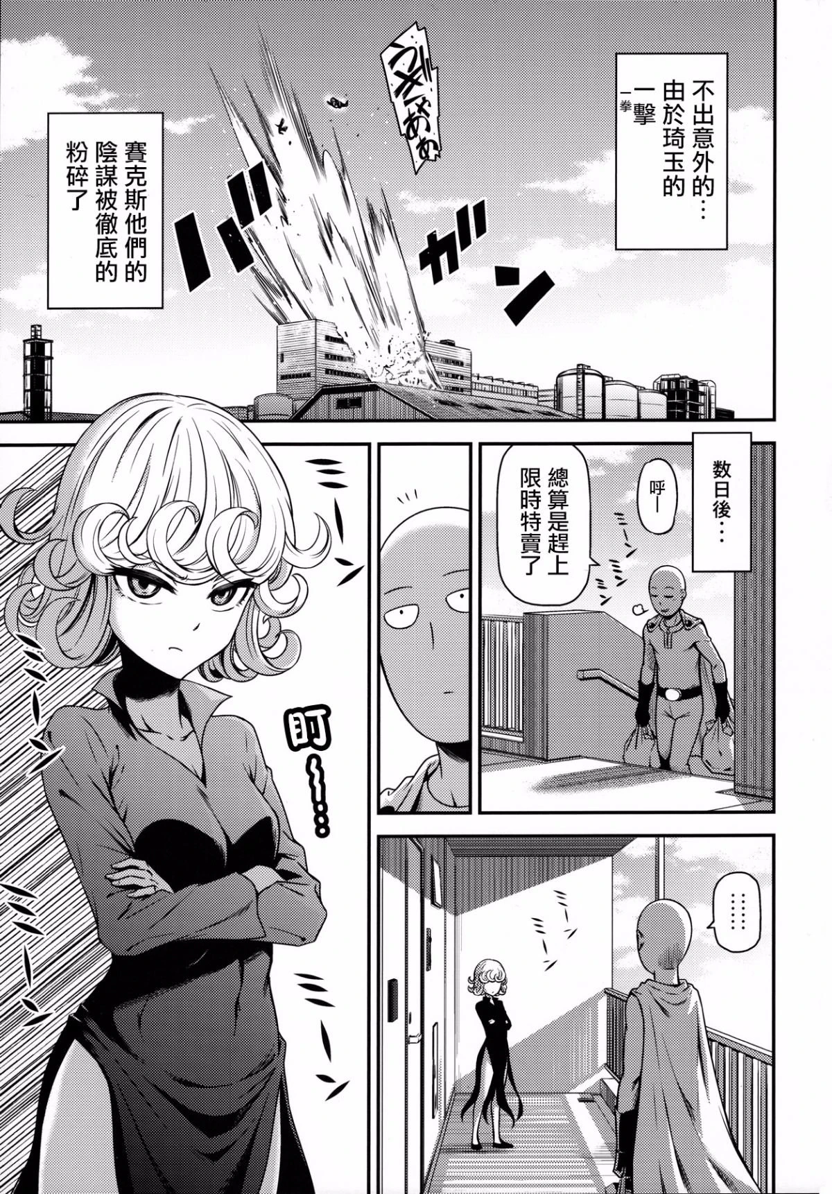 [日本漫画] ONE-HURRICANE 1-8 同人,调教,萝莉#[26P]-2