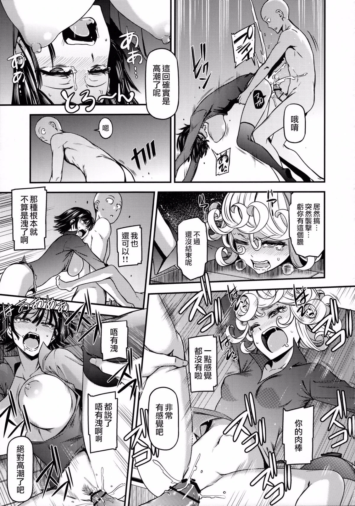[日本漫画] ONE-HURRICANE 1-8 同人,调教,萝莉#[26P]-20
