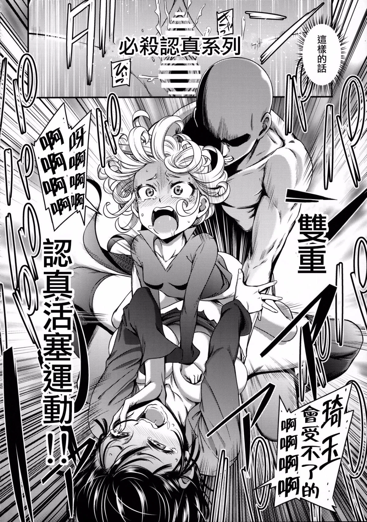 [日本漫画] ONE-HURRICANE 1-8 同人,调教,萝莉#[26P]-23