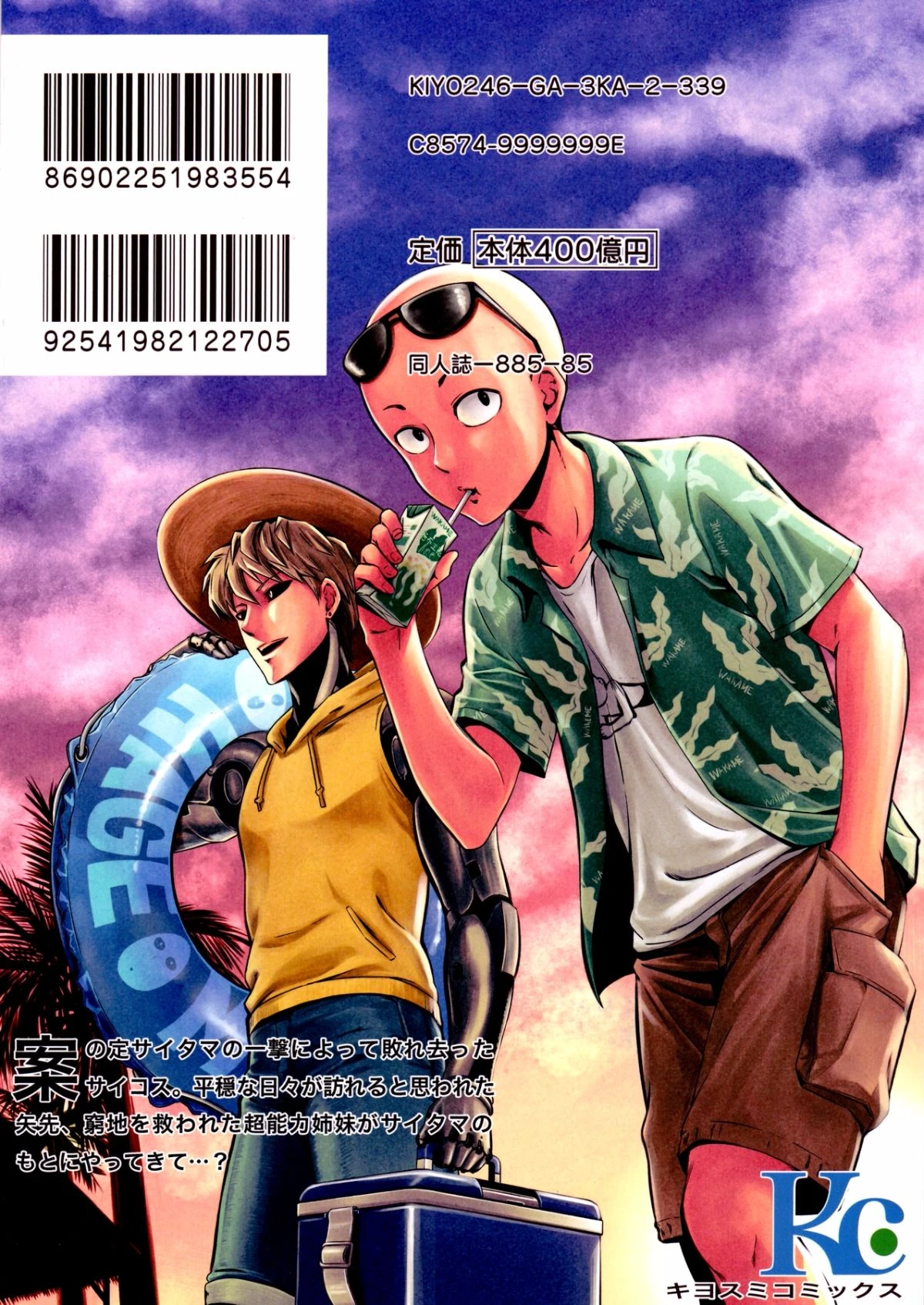 [日本漫画] ONE-HURRICANE 1-8 同人,调教,萝莉#[26P]-26