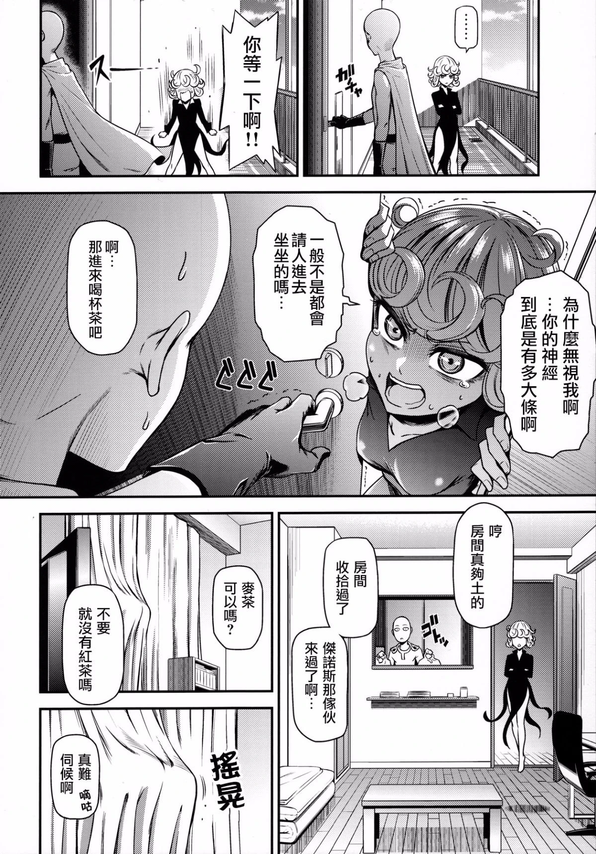 [日本漫画] ONE-HURRICANE 1-8 同人,调教,萝莉#[26P]-3
