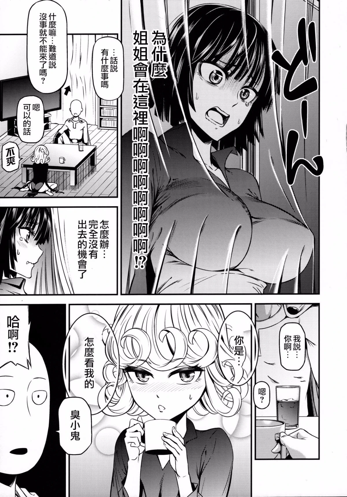 [日本漫画] ONE-HURRICANE 1-8 同人,调教,萝莉#[26P]-4