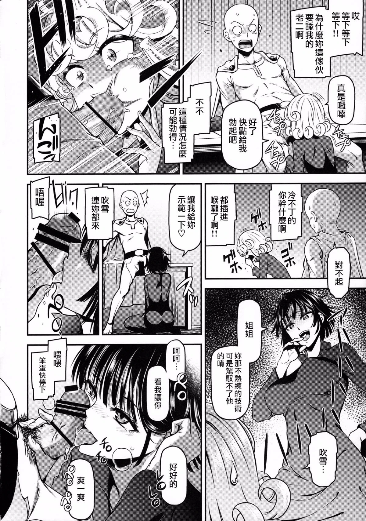 [日本漫画] ONE-HURRICANE 1-8 同人,调教,萝莉#[26P]-9