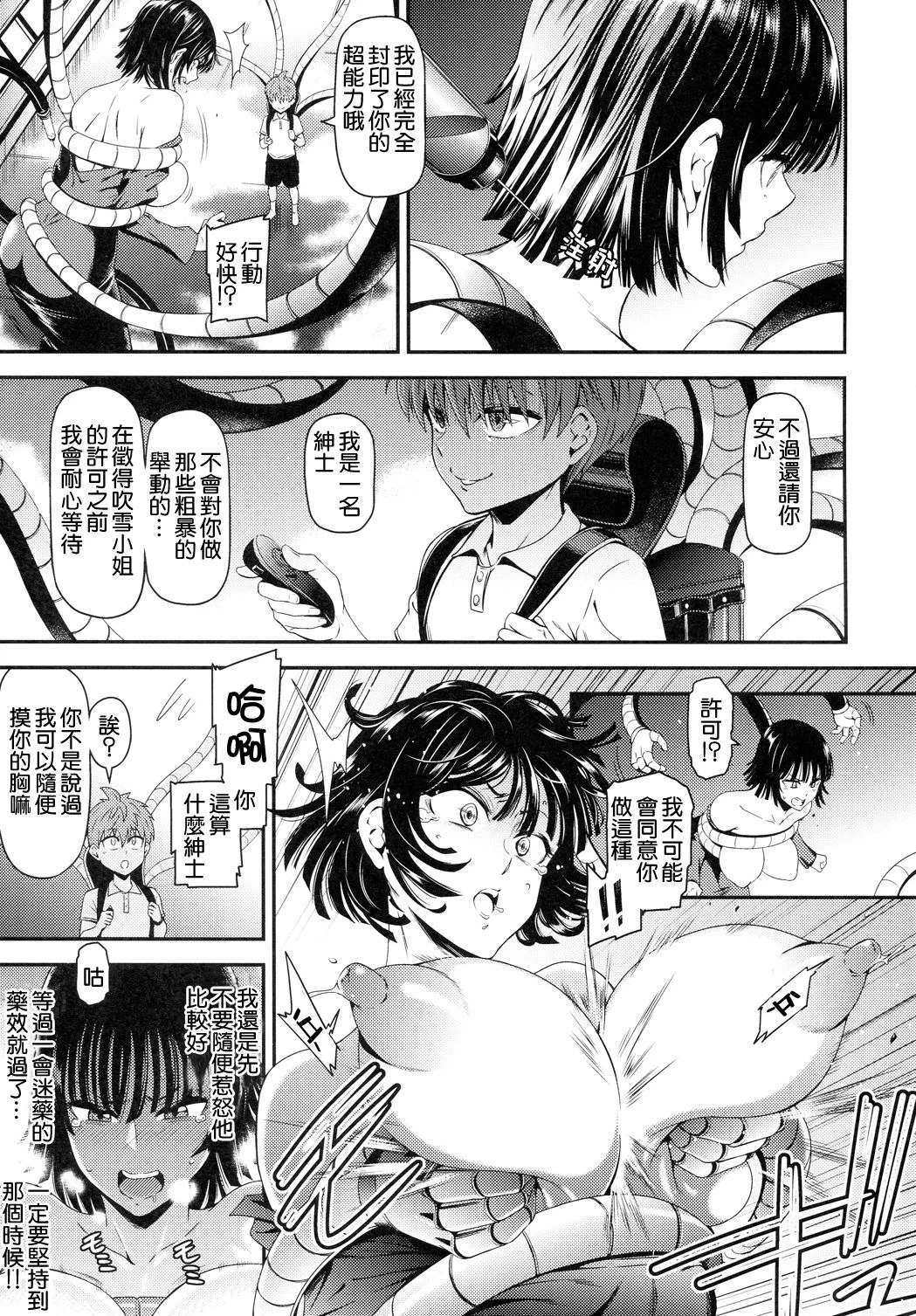 [日本漫画] ONE-HURRICANE 1-8 同人,调教,萝莉#[26P]-18