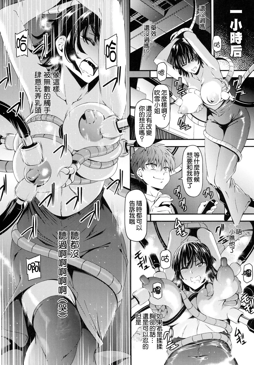 [日本漫画] ONE-HURRICANE 1-8 同人,调教,萝莉#[26P]-19