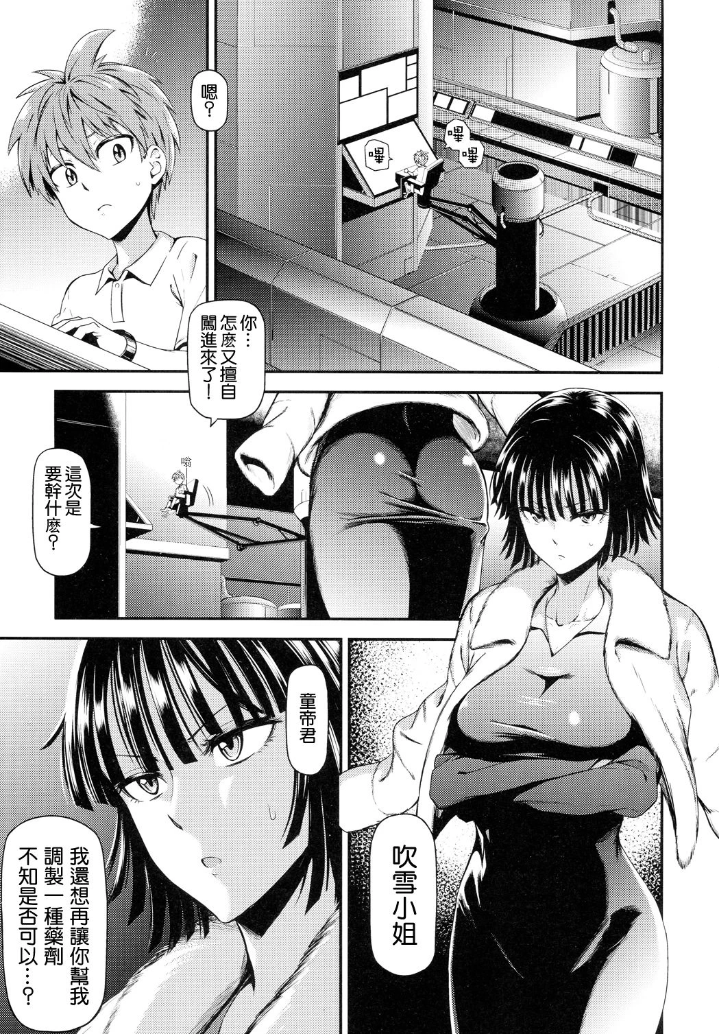 [日本漫画] ONE-HURRICANE 1-8 同人,调教,萝莉#[26P]-2