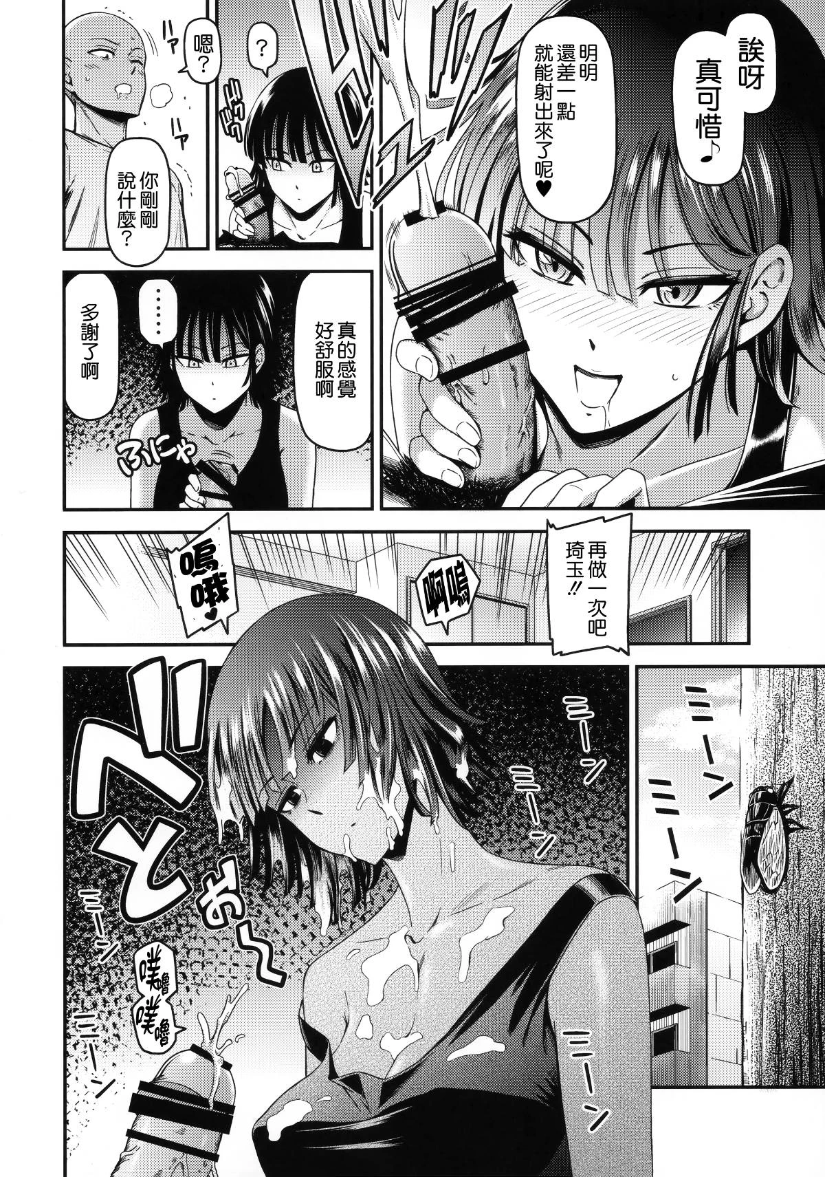[日本漫画] ONE-HURRICANE 1-8 同人,调教,萝莉#[33P]-11