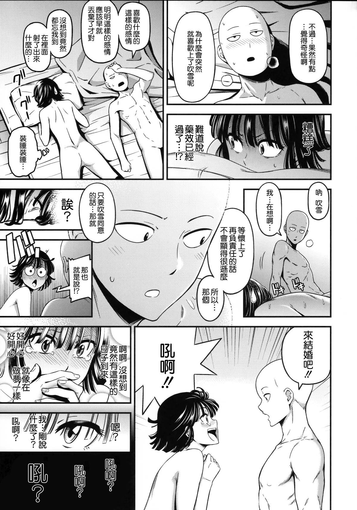 [日本漫画] ONE-HURRICANE 1-8 同人,调教,萝莉#[33P]-30