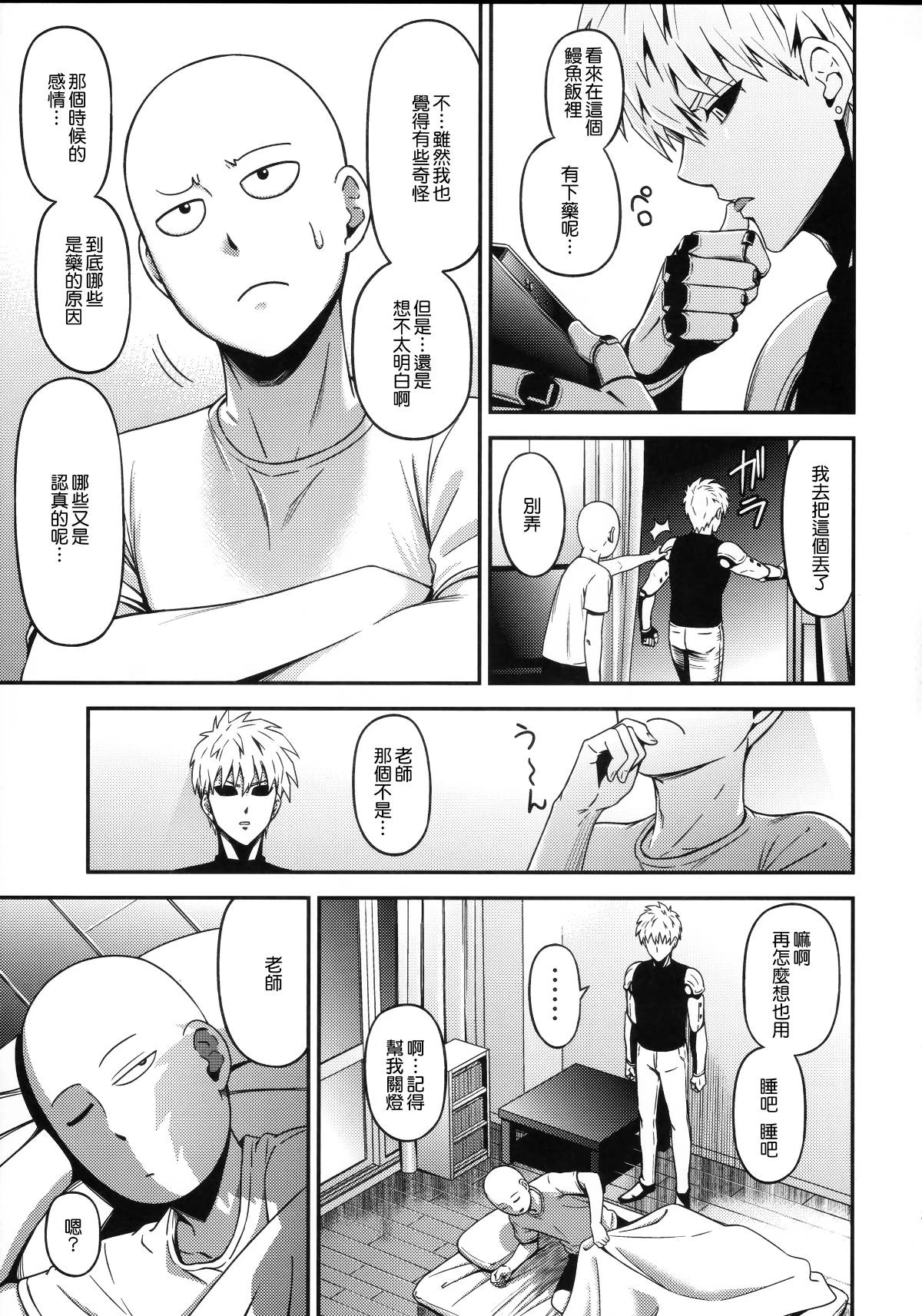 [日本漫画] ONE-HURRICANE 1-8 同人,调教,萝莉#[33P]-32