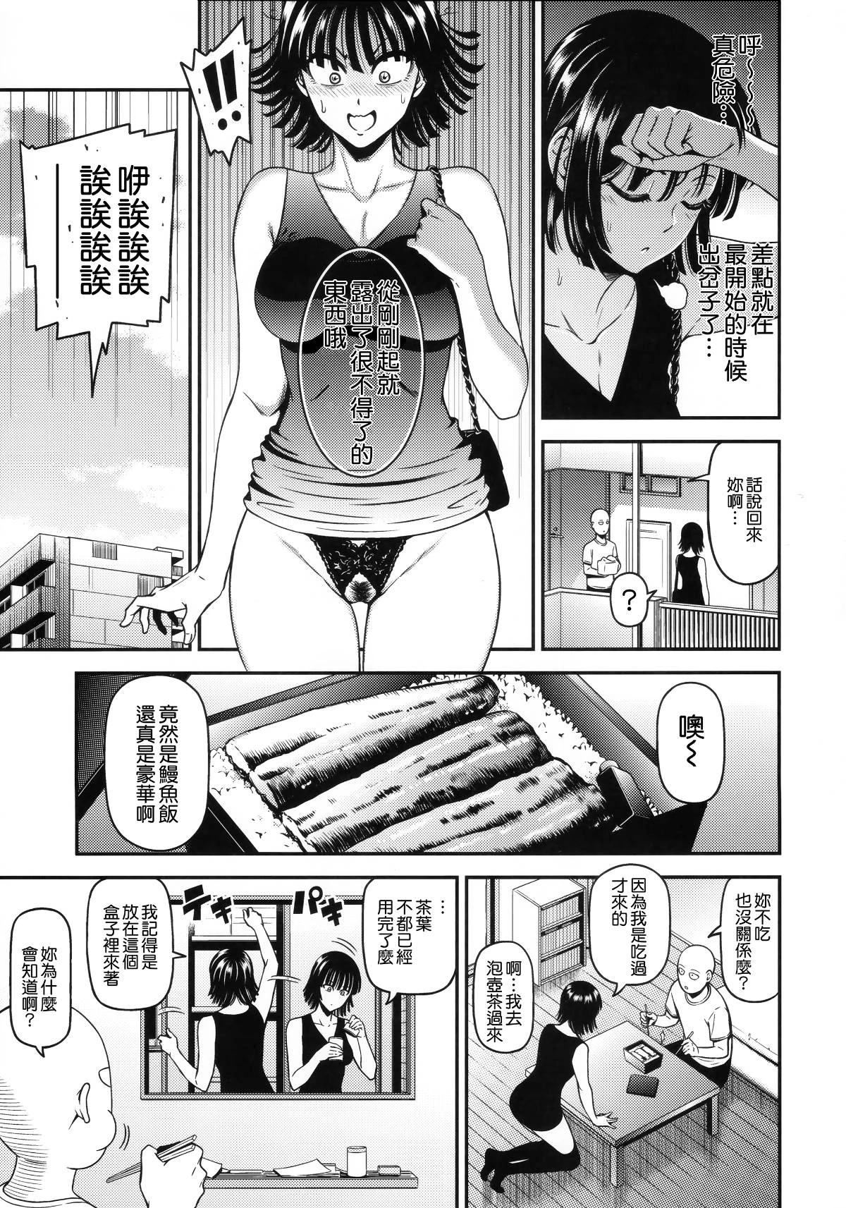 [日本漫画] ONE-HURRICANE 1-8 同人,调教,萝莉#[33P]-4