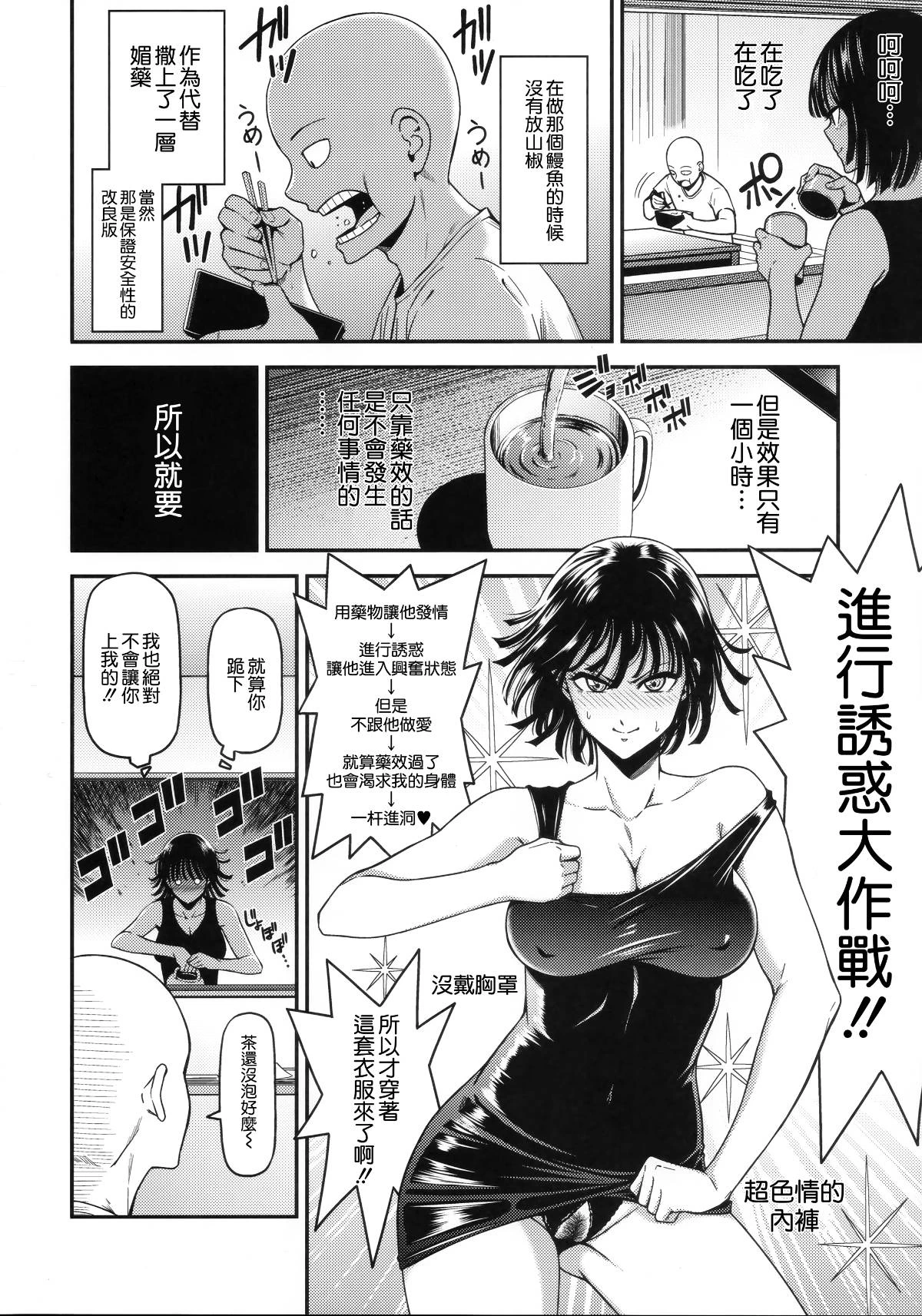 [日本漫画] ONE-HURRICANE 1-8 同人,调教,萝莉#[33P]-5