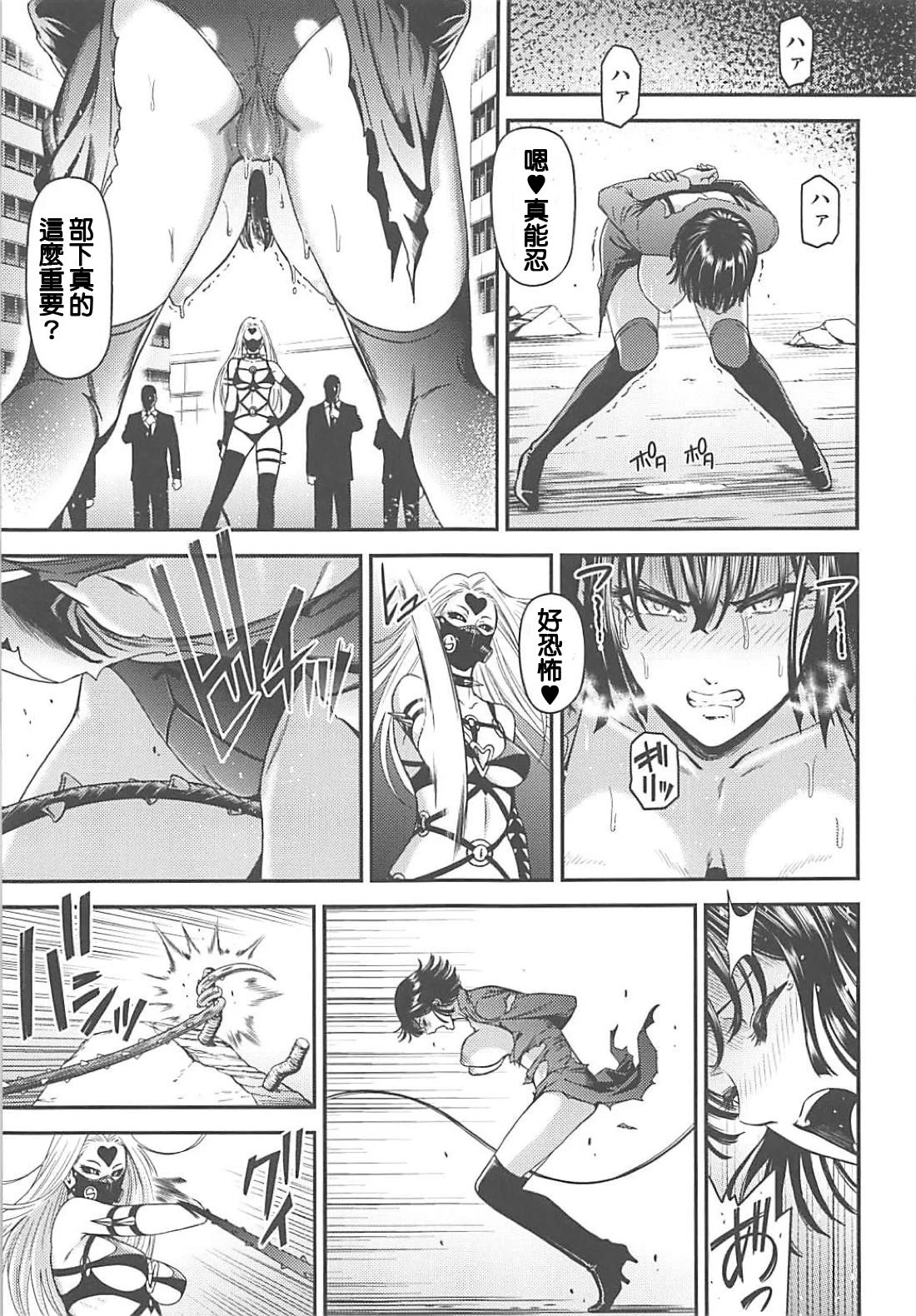 [日本漫画] ONE-HURRICANE 1-8 同人,调教,萝莉#[34P]-10