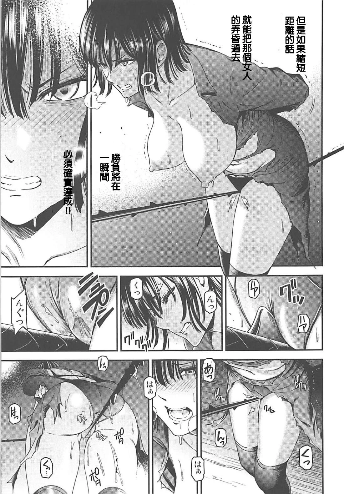 [日本漫画] ONE-HURRICANE 1-8 同人,调教,萝莉#[34P]-12