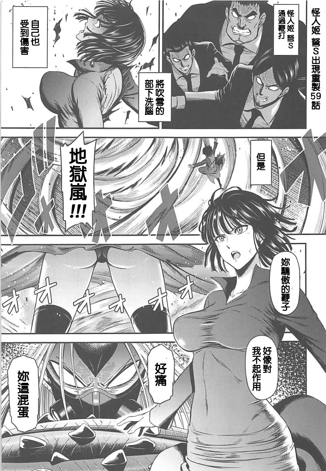 [日本漫画] ONE-HURRICANE 1-8 同人,调教,萝莉#[34P]-2
