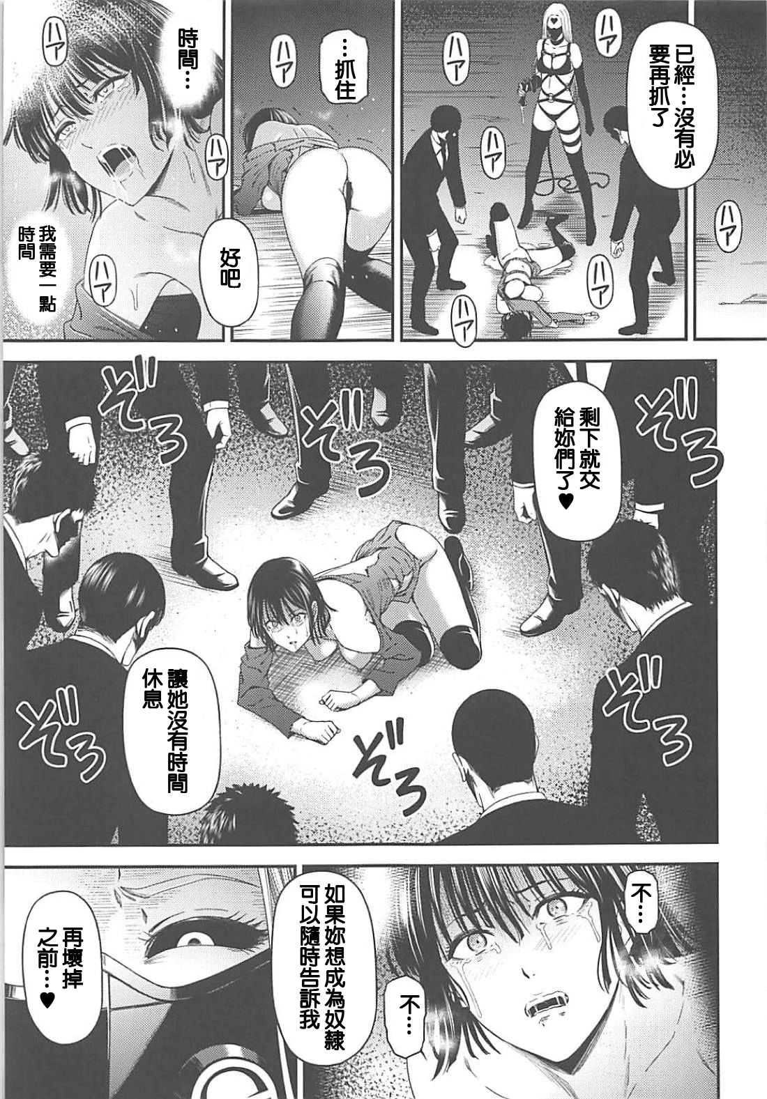 [日本漫画] ONE-HURRICANE 1-8 同人,调教,萝莉#[34P]-20