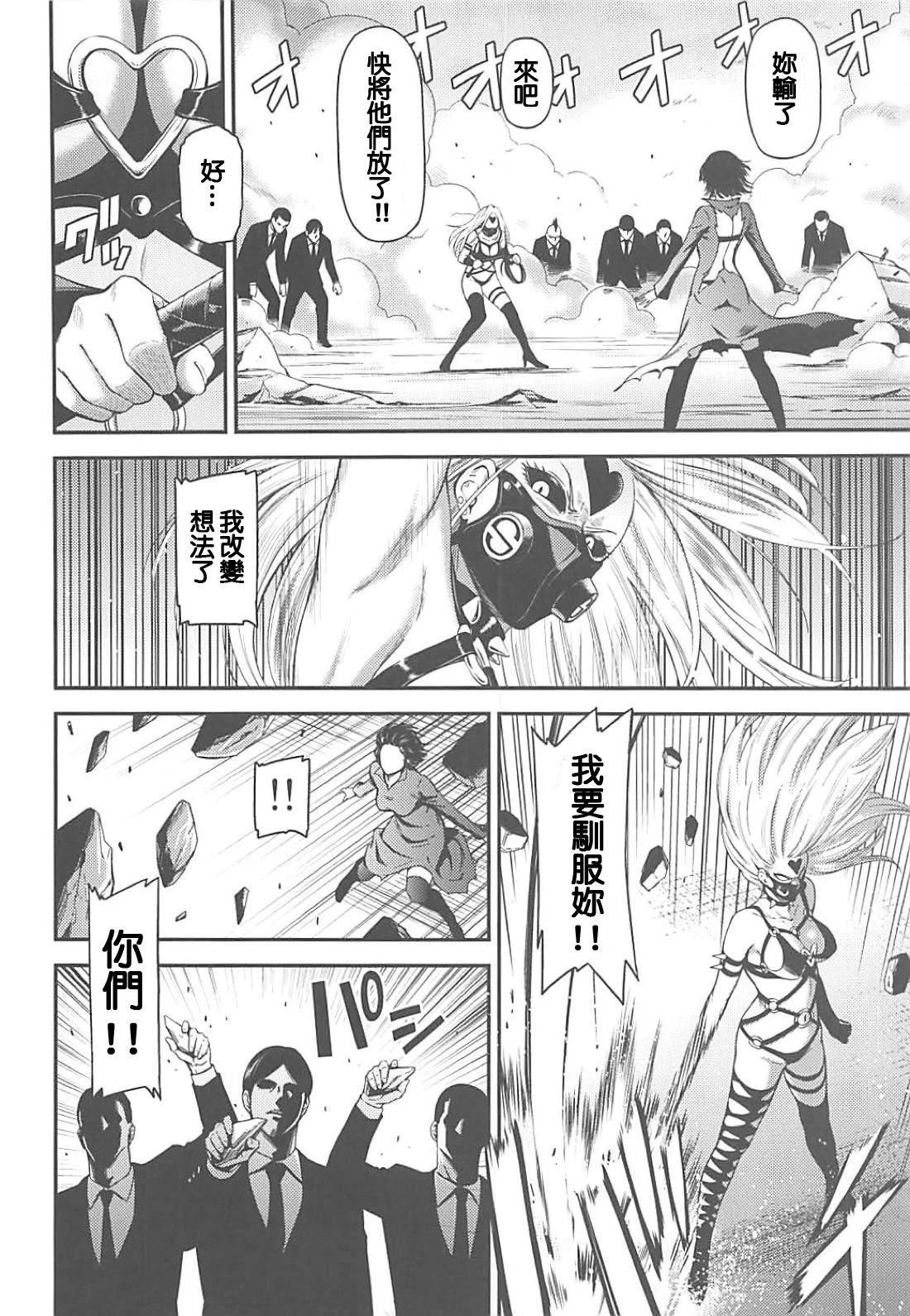 [日本漫画] ONE-HURRICANE 1-8 同人,调教,萝莉#[34P]-3