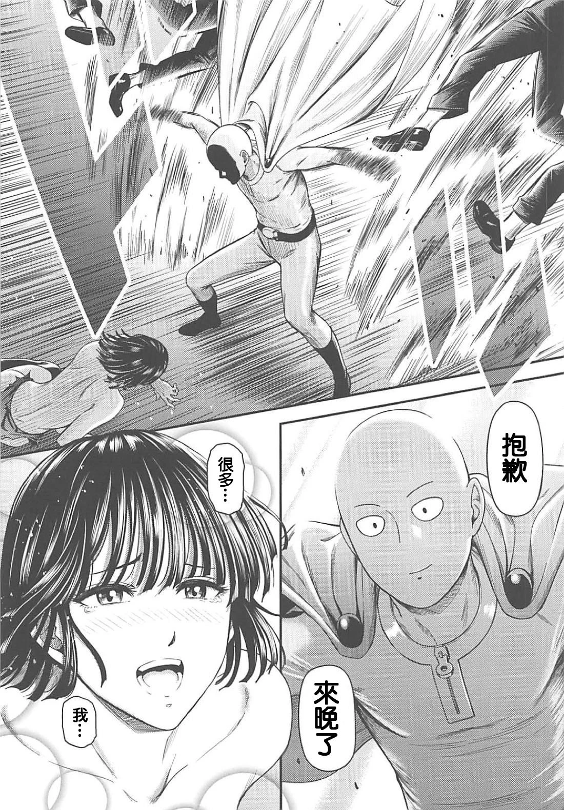 [日本漫画] ONE-HURRICANE 1-8 同人,调教,萝莉#[34P]-31
