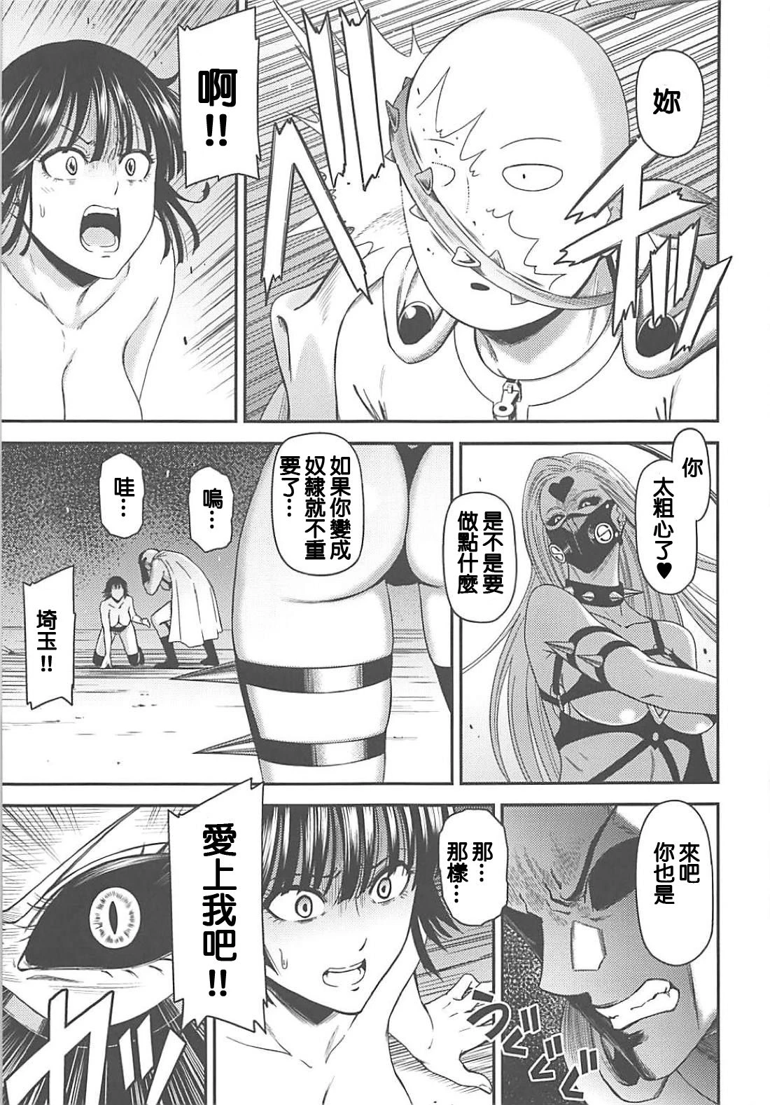 [日本漫画] ONE-HURRICANE 1-8 同人,调教,萝莉#[34P]-32