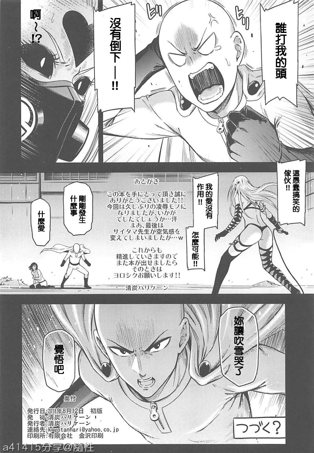 [日本漫画] ONE-HURRICANE 1-8 同人,调教,萝莉#[34P]-33