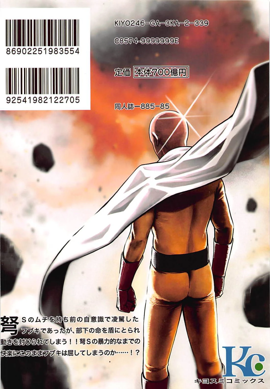 [日本漫画] ONE-HURRICANE 1-8 同人,调教,萝莉#[34P]-34