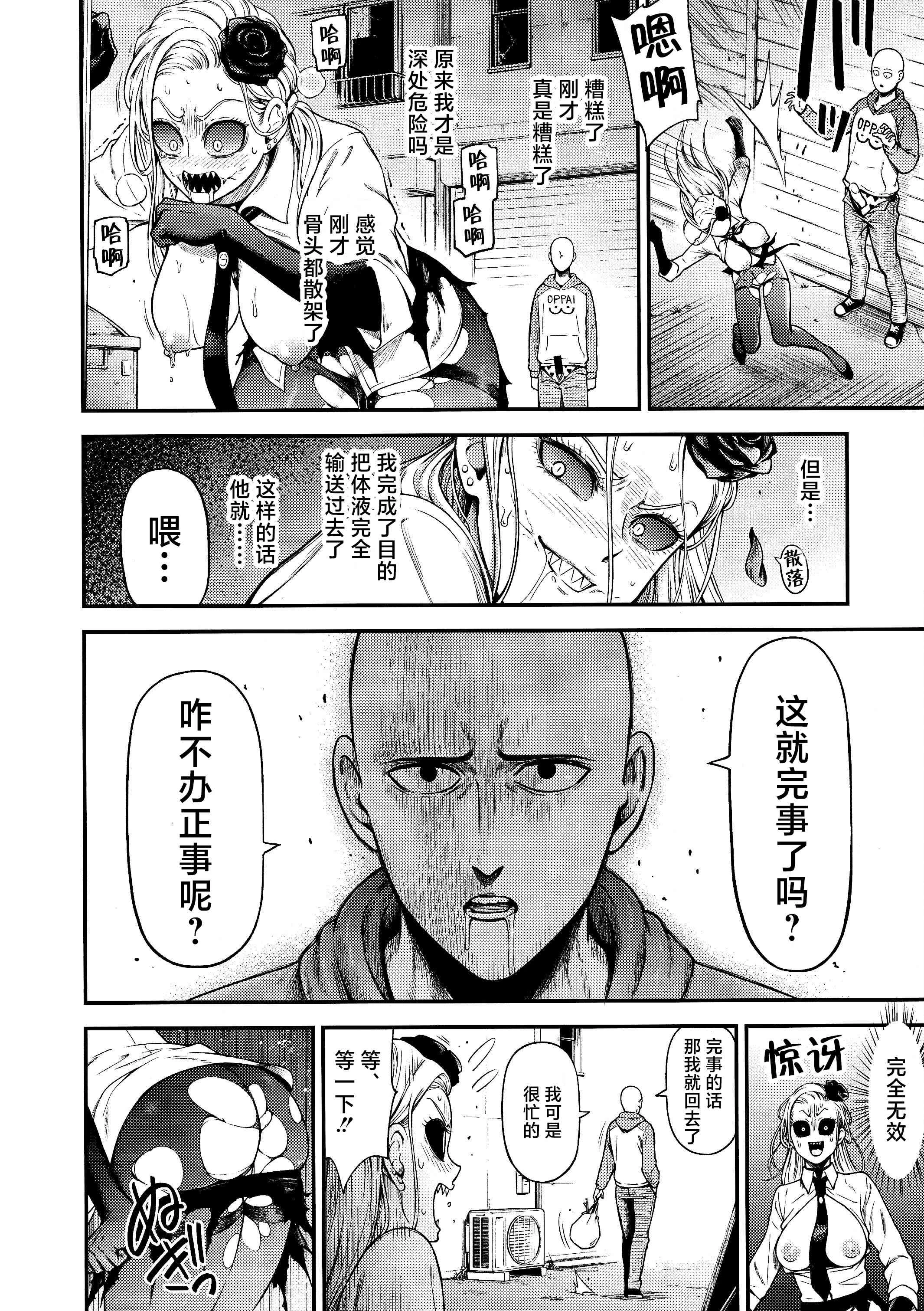 [日本漫画] ONE-HURRICANE 1-8 同人,调教,萝莉#[34P]-15