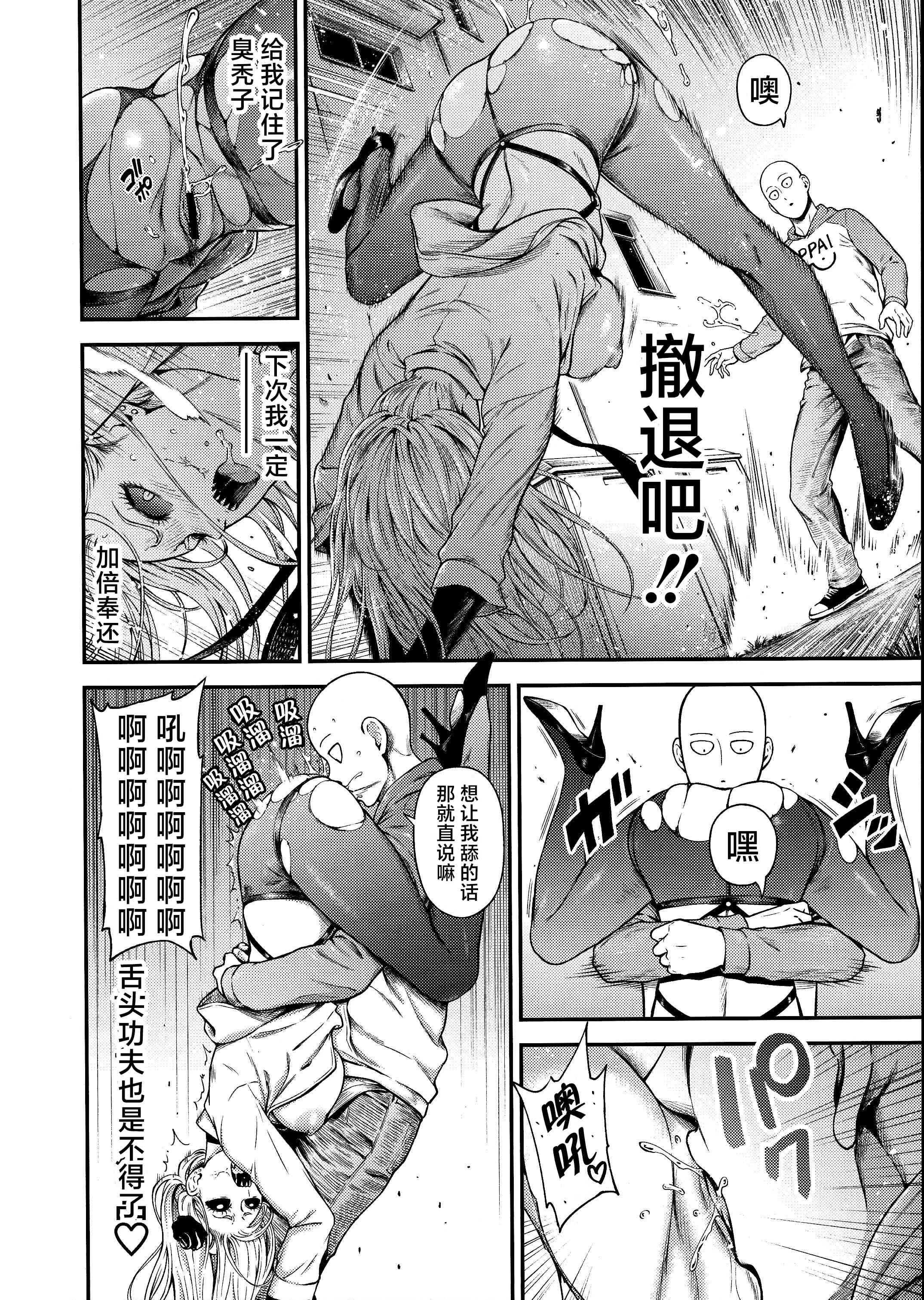 [日本漫画] ONE-HURRICANE 1-8 同人,调教,萝莉#[34P]-21