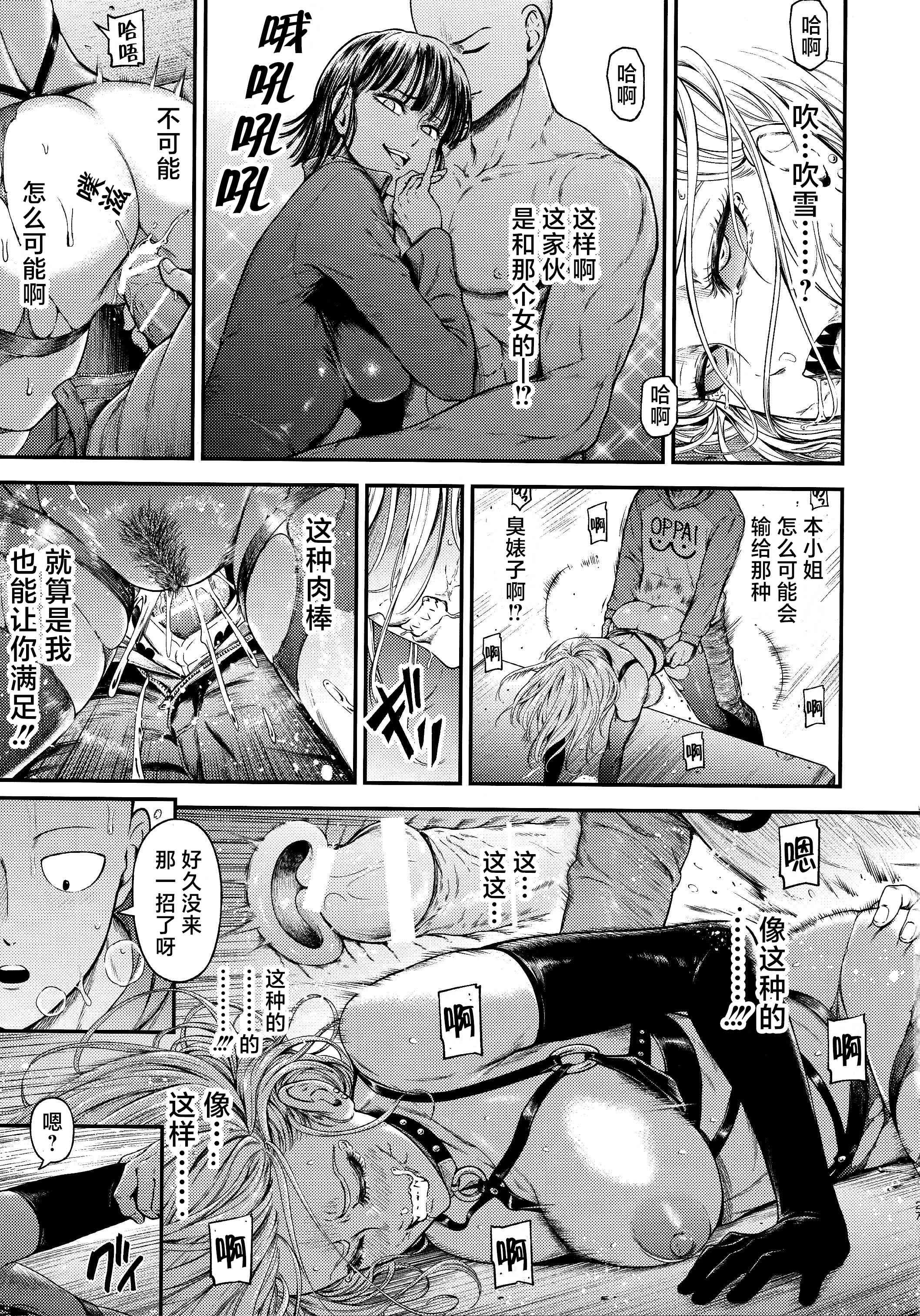 [日本漫画] ONE-HURRICANE 1-8 同人,调教,萝莉#[34P]-28