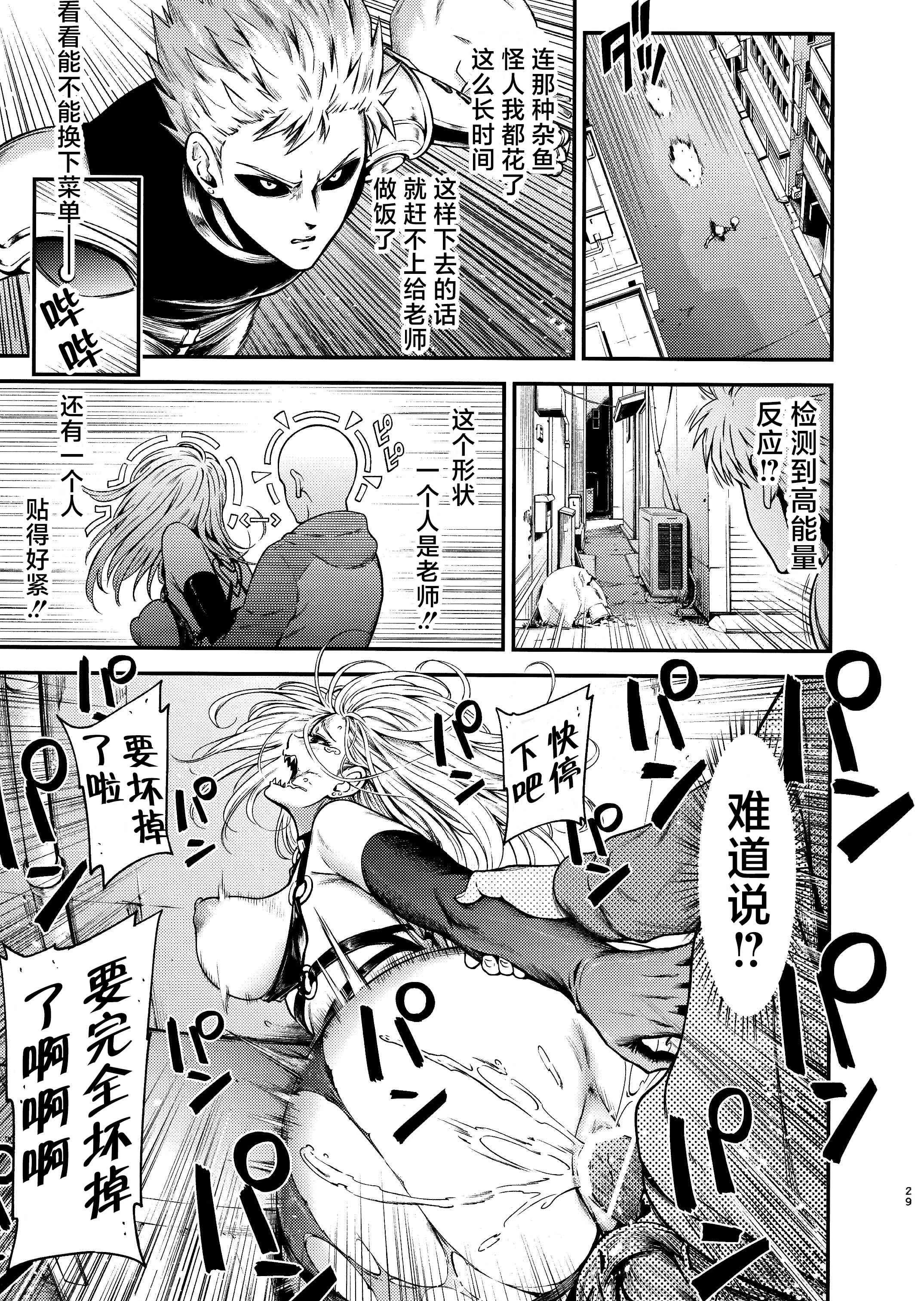 [日本漫画] ONE-HURRICANE 1-8 同人,调教,萝莉#[34P]-30