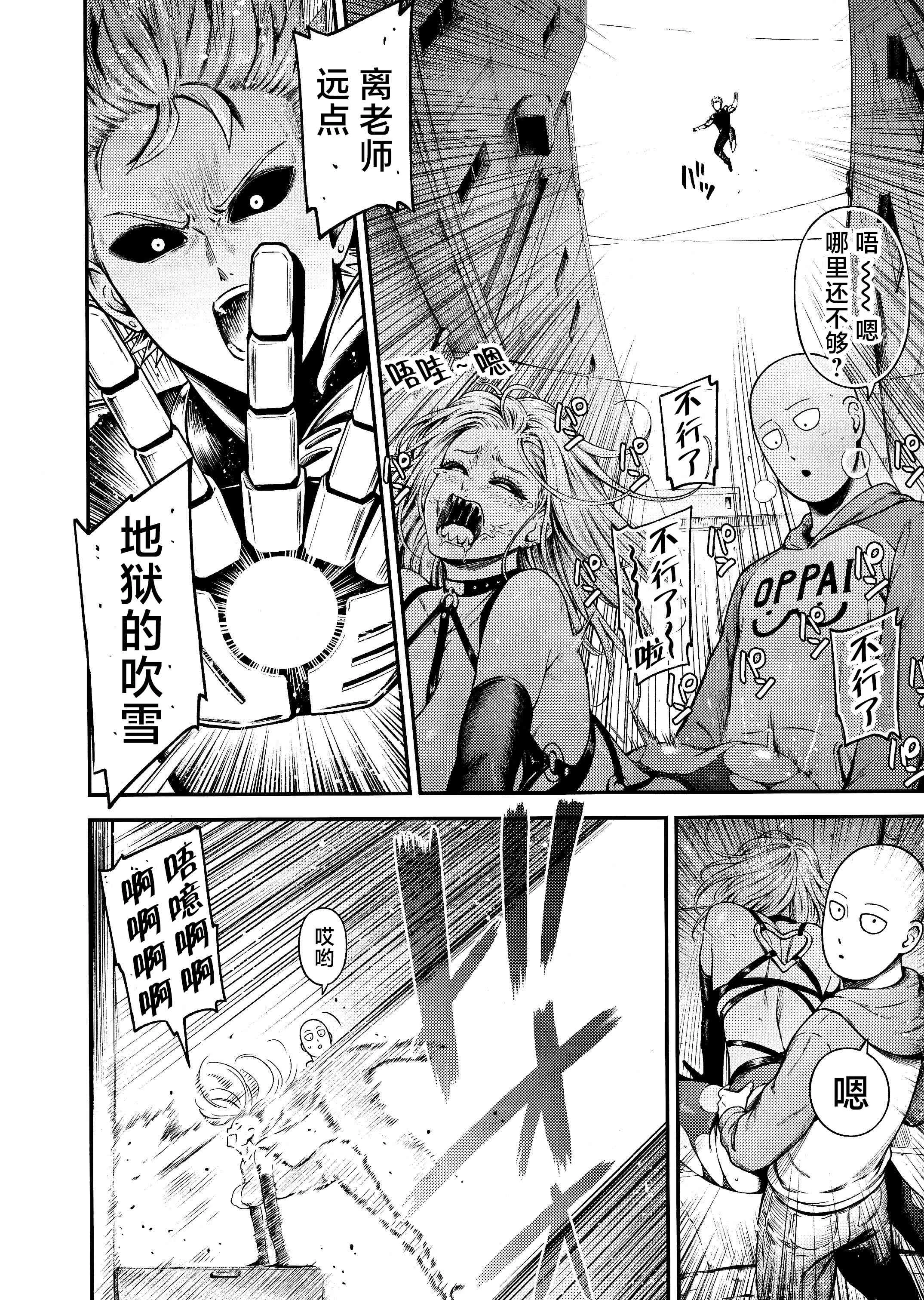 [日本漫画] ONE-HURRICANE 1-8 同人,调教,萝莉#[34P]-31