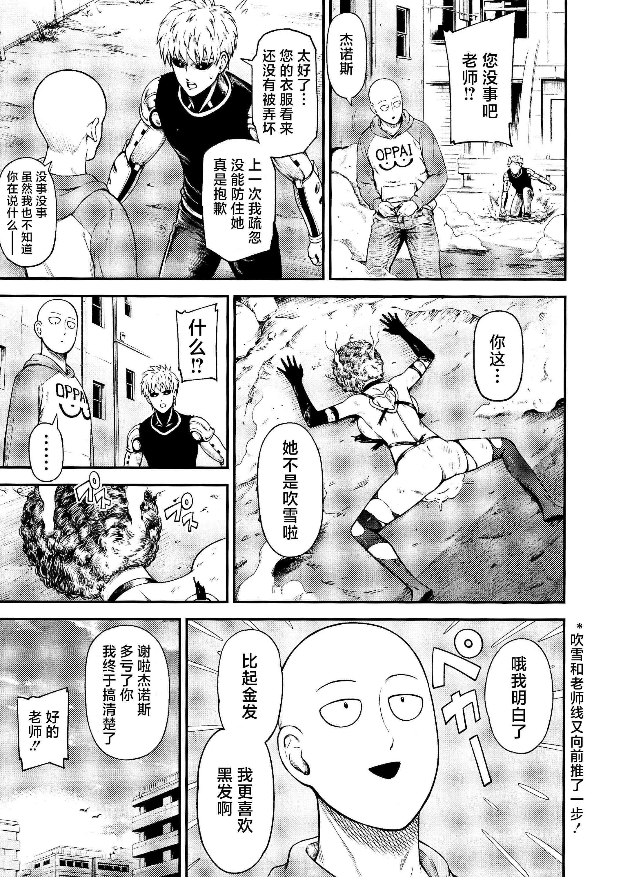 [日本漫画] ONE-HURRICANE 1-8 同人,调教,萝莉#[34P]-32