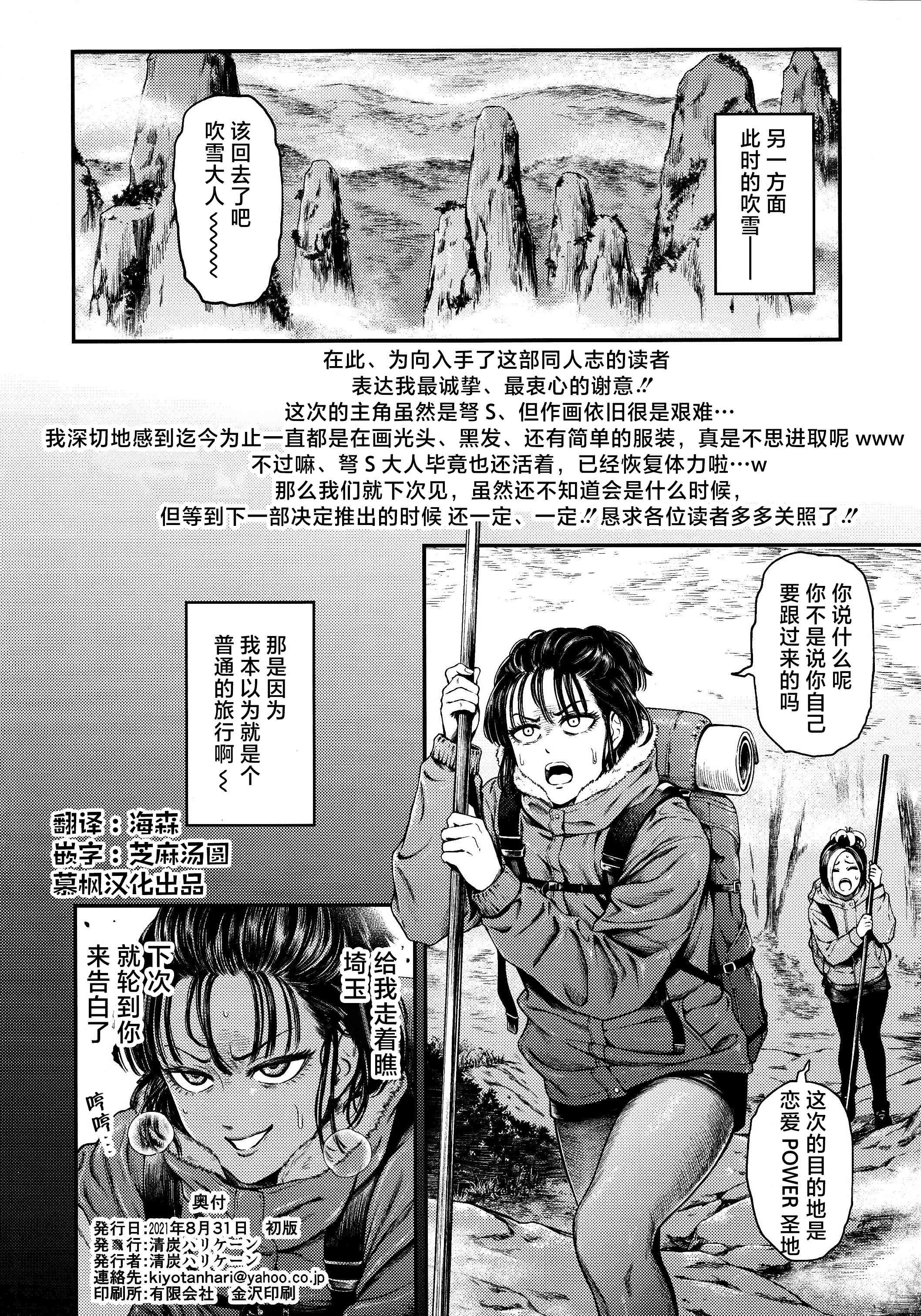 [日本漫画] ONE-HURRICANE 1-8 同人,调教,萝莉#[34P]-33