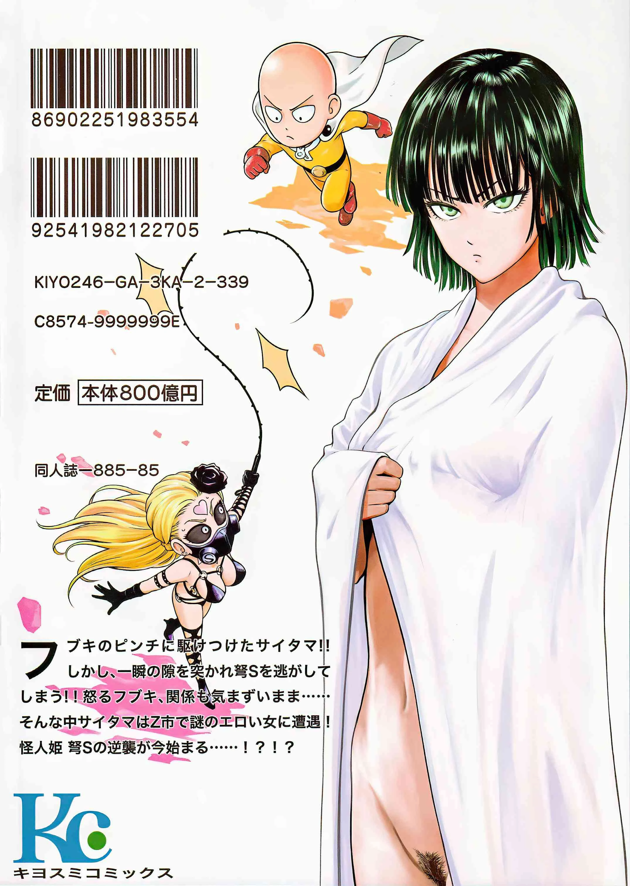 [日本漫画] ONE-HURRICANE 1-8 同人,调教,萝莉#[34P]-34