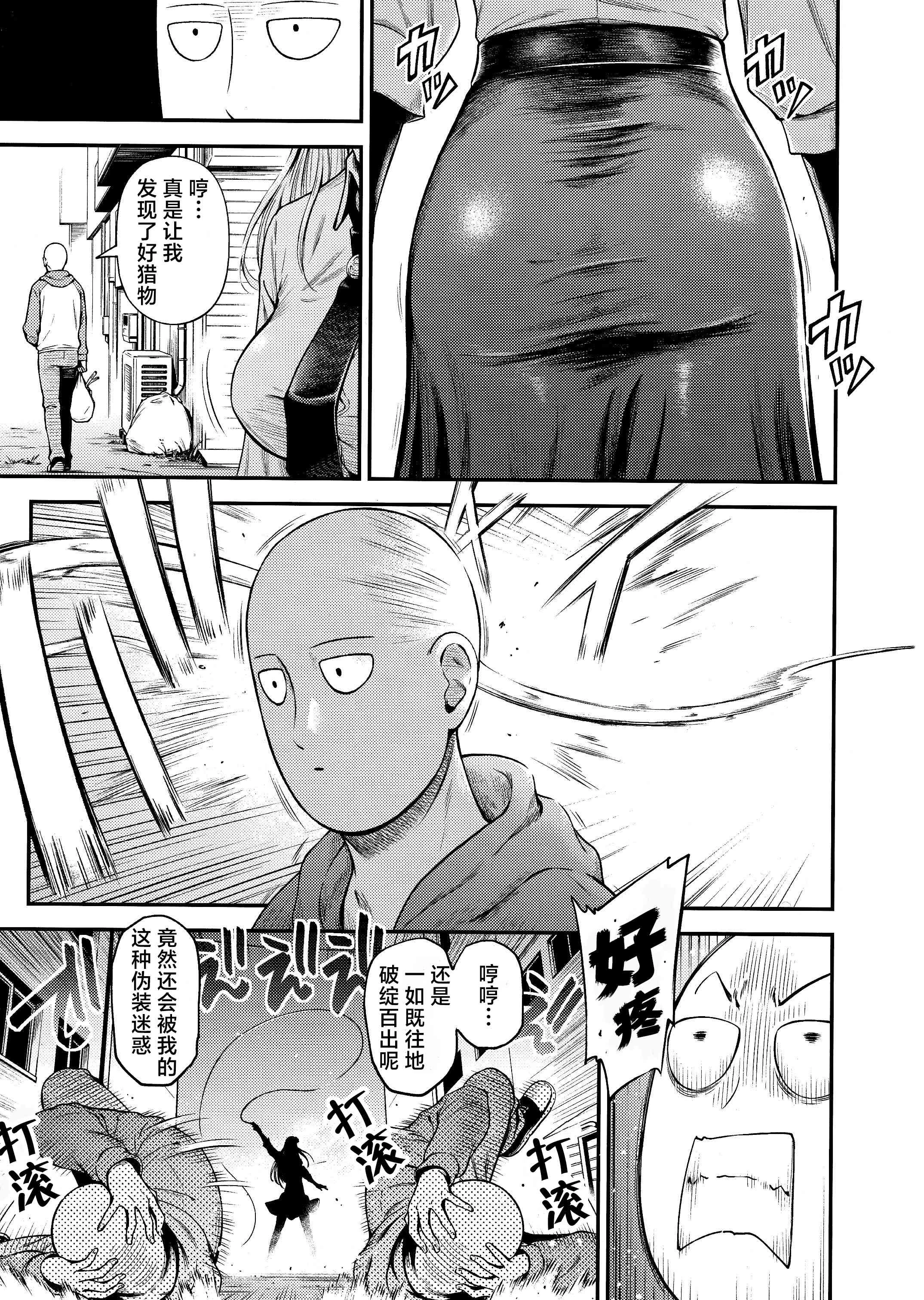[日本漫画] ONE-HURRICANE 1-8 同人,调教,萝莉#[34P]-4