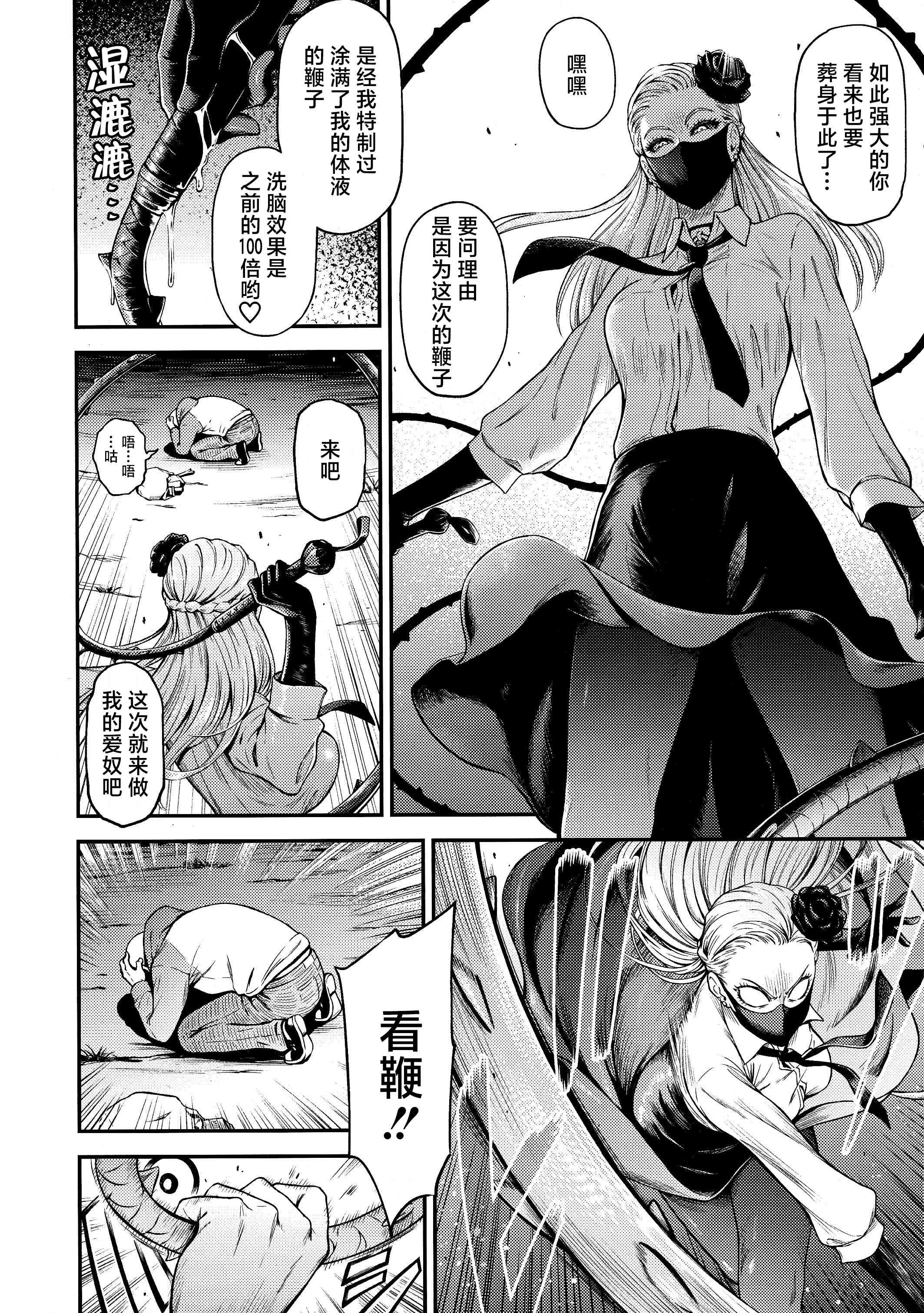 [日本漫画] ONE-HURRICANE 1-8 同人,调教,萝莉#[34P]-5