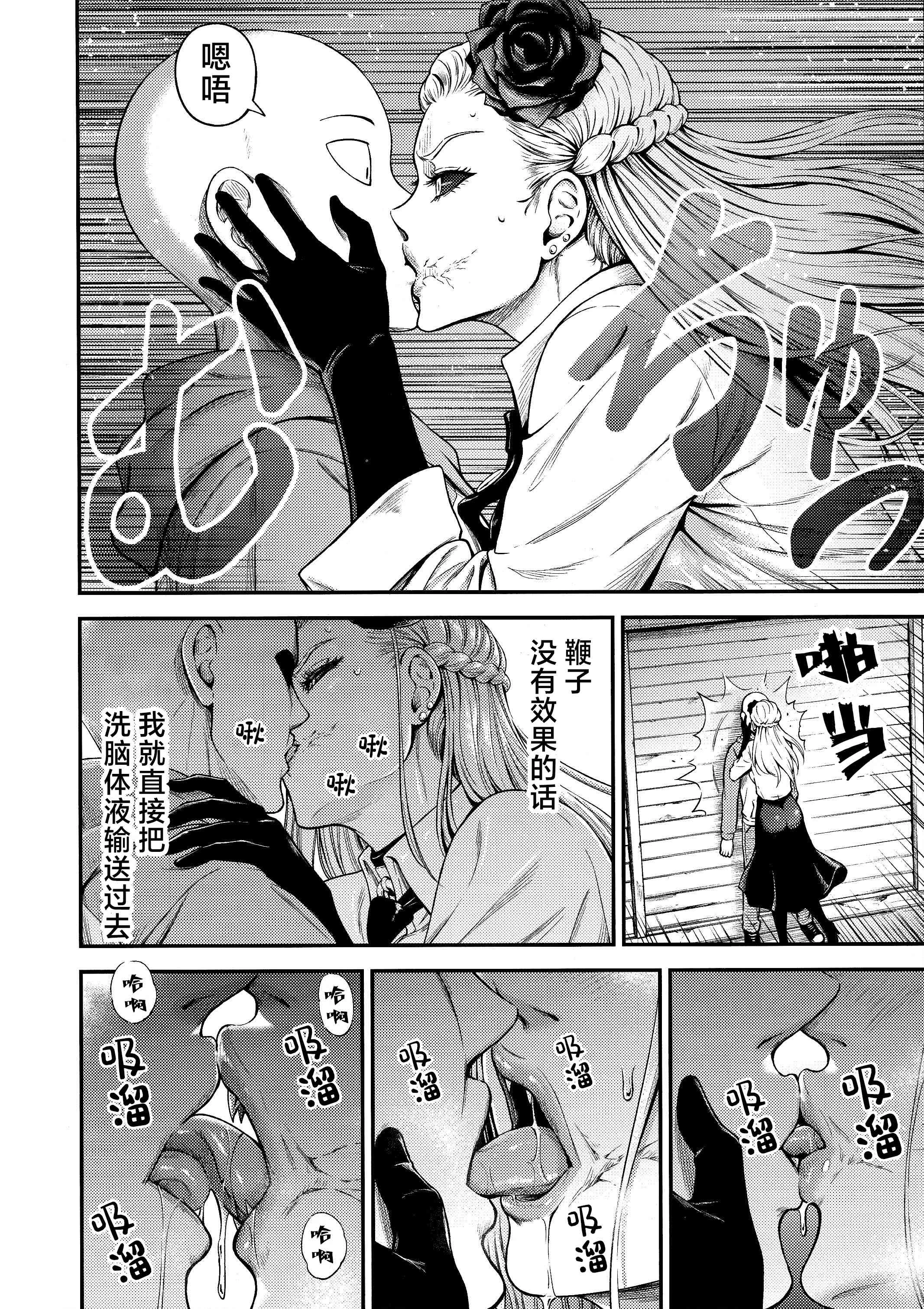 [日本漫画] ONE-HURRICANE 1-8 同人,调教,萝莉#[34P]-7