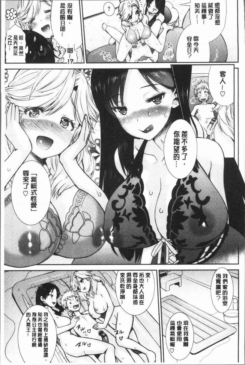 [日本漫画] 女淫肉穴 单本,NTR,女教师,巨乳大奶,不伦,正太控,cosplay#[20P]-13