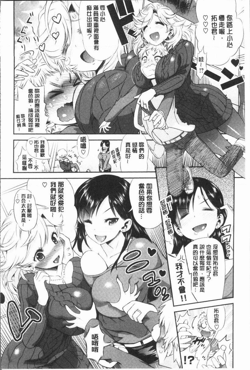 [日本漫画] 女淫肉穴 单本,NTR,女教师,巨乳大奶,不伦,正太控,cosplay#[20P]-2