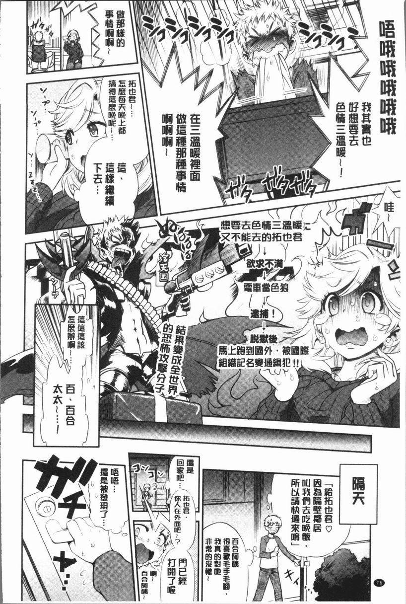[日本漫画] 女淫肉穴 单本,NTR,女教师,巨乳大奶,不伦,正太控,cosplay#[20P]-4