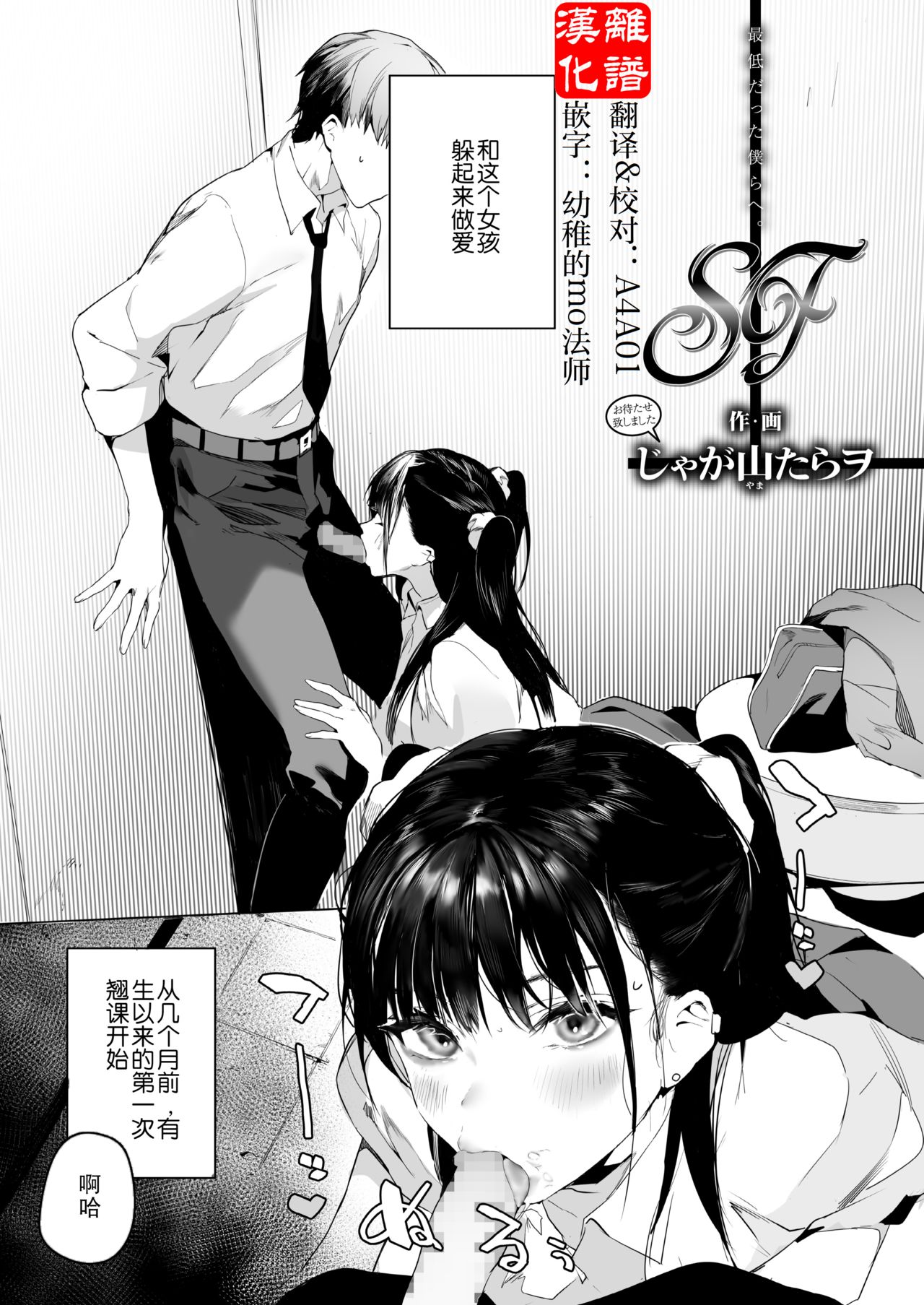 [Manga] SF (COMIC Aoha Summer 2021) Short story, big tits, orgasm#[35P]-1