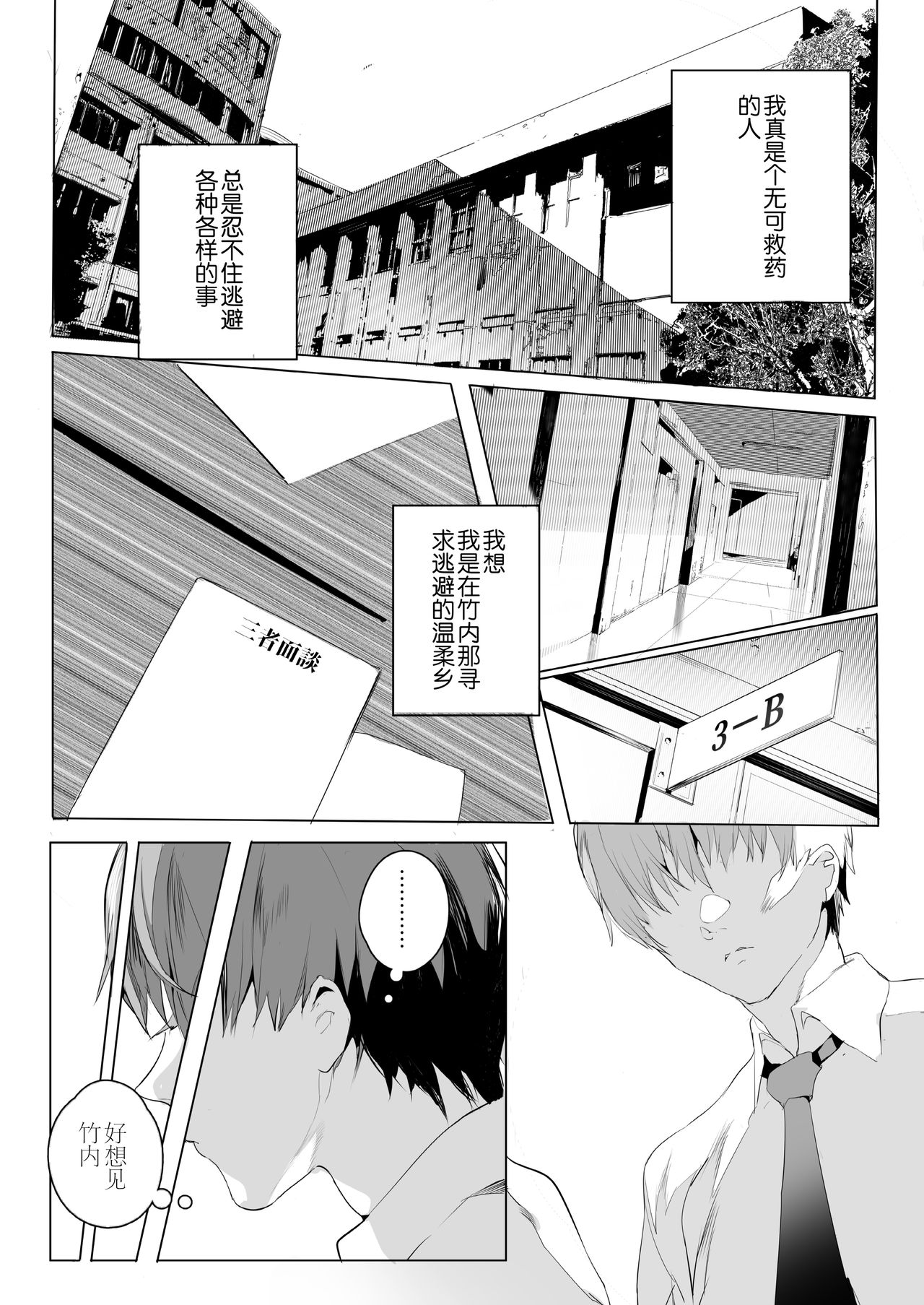 [Manga] SF (COMIC Aoha Summer 2021) Short story, big tits, orgasm#[35P]-15