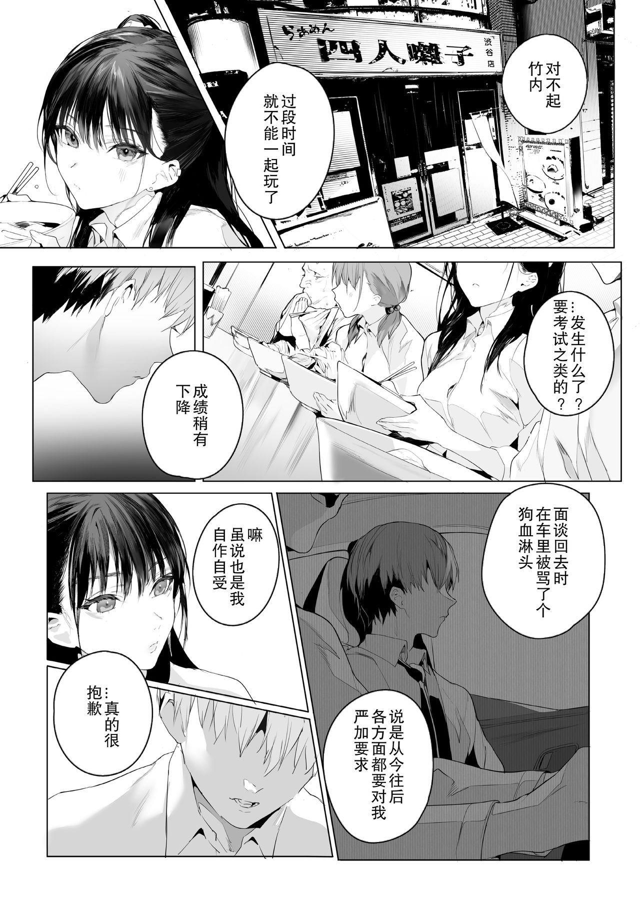 [Manga] SF (COMIC Aoha Summer 2021) Short story, big tits, orgasm#[35P]-16